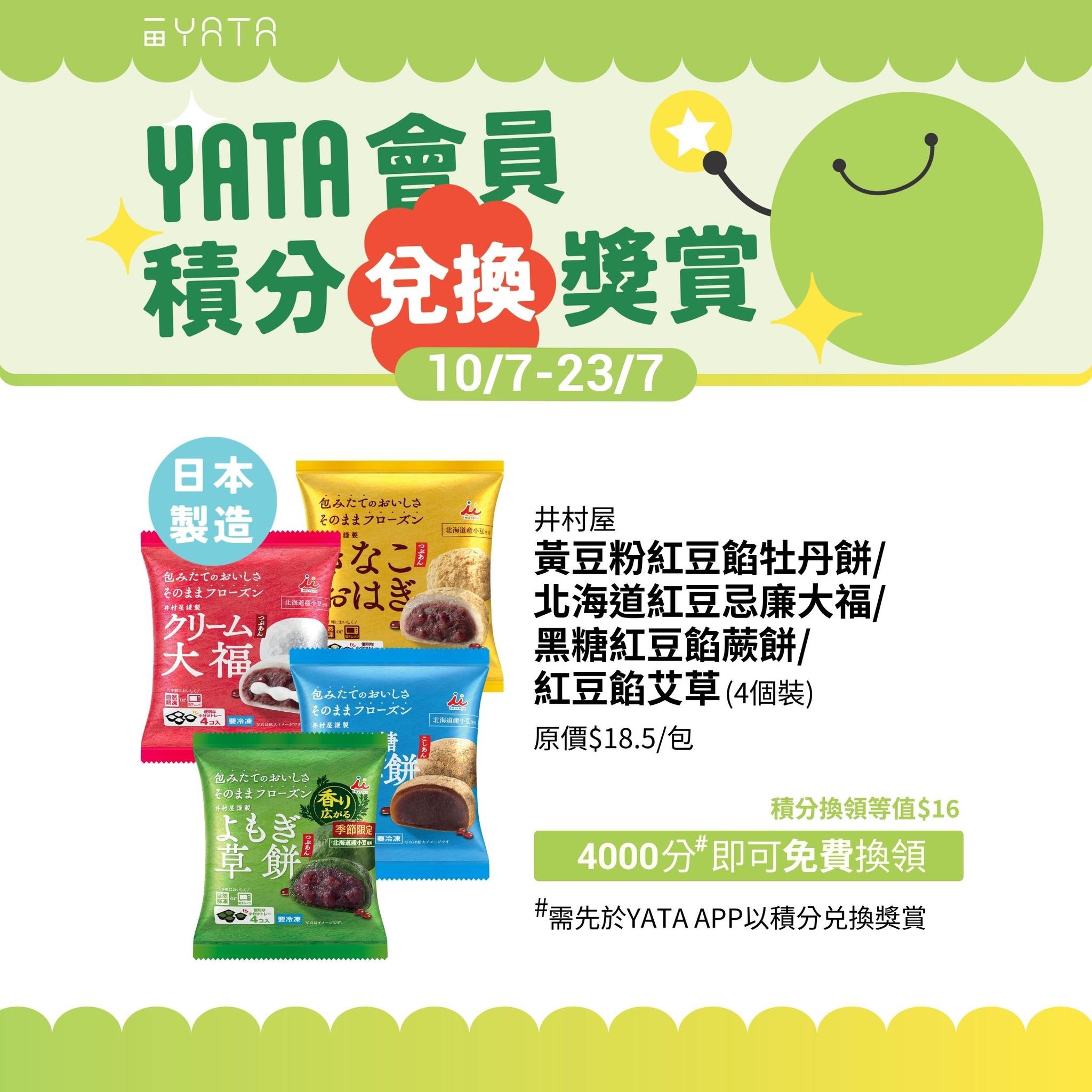Yata — Members redeem accumulated points for products at discounted rates (up to 64% off retail) or enjoy member-exclusive pricing on selected groceries.