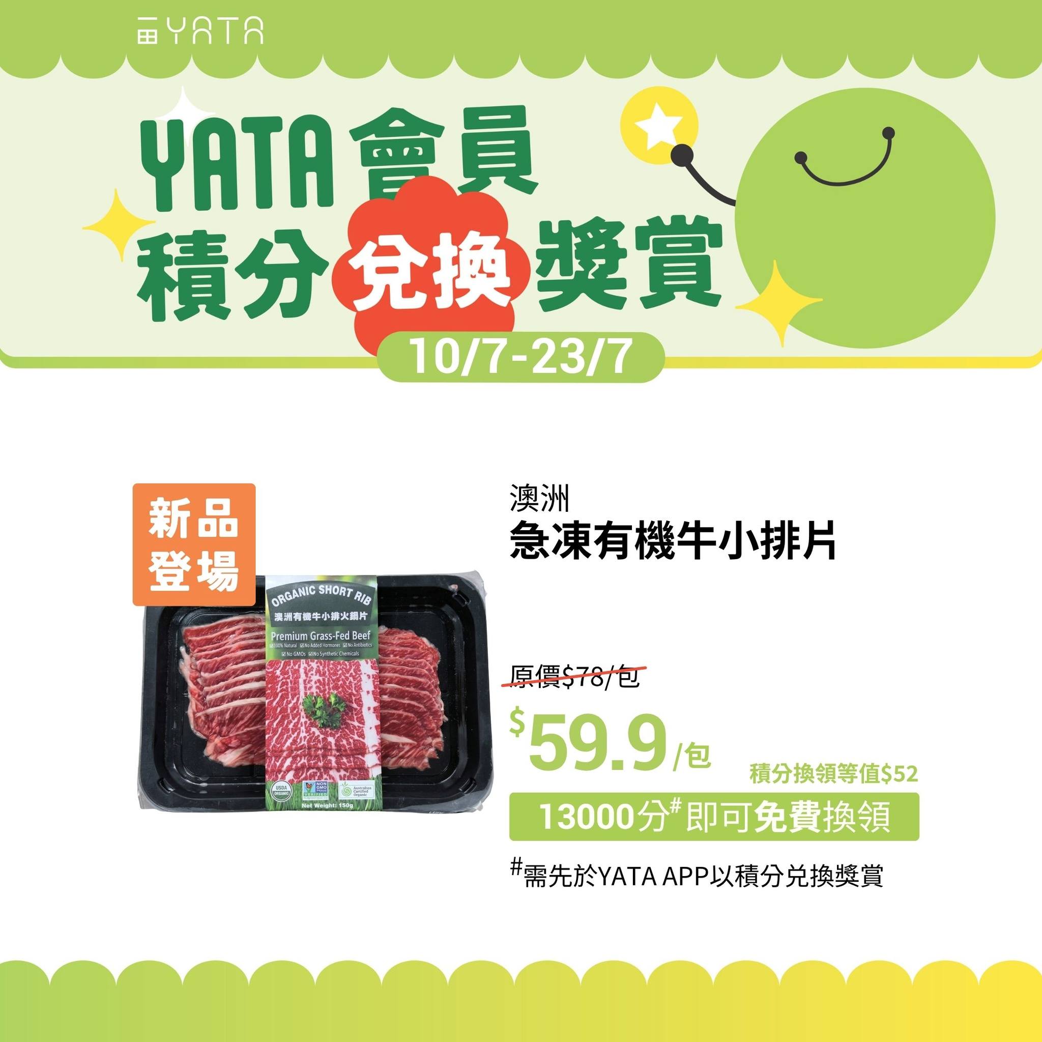 Yata — Members redeem accumulated points for products at discounted rates (up to 64% off retail) or enjoy member-exclusive pricing on selected groceries.