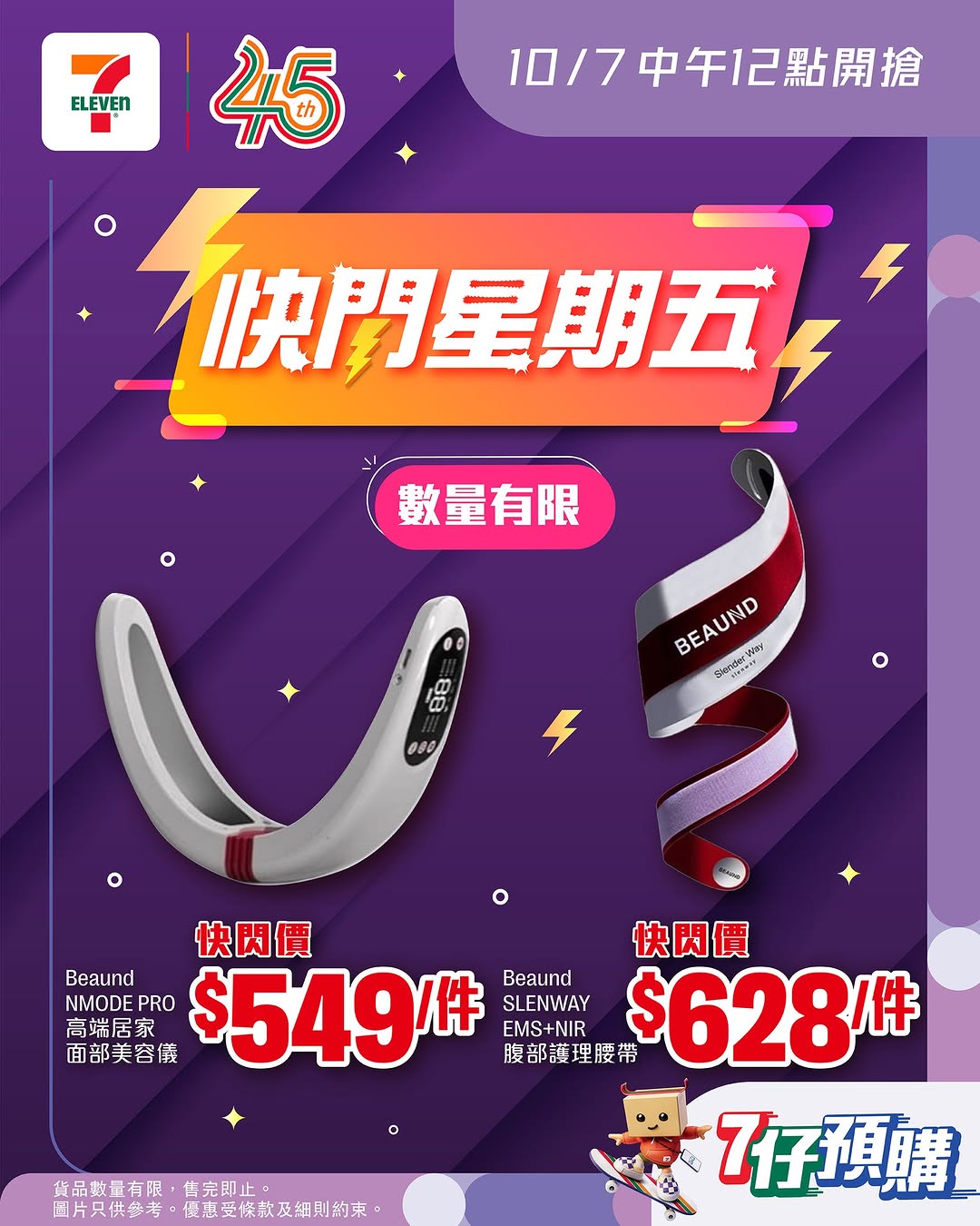 7-Eleven: Flash Friday member-exclusive offers on Korean beauty devices: facial device at…