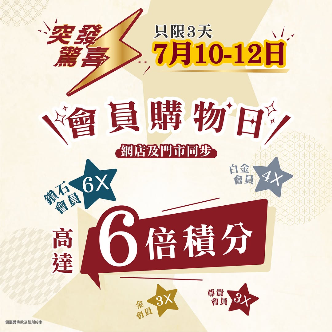 eu yan sang hong kong: Members earn 3–6x points on purchases July 10–12. Points convert to credit…