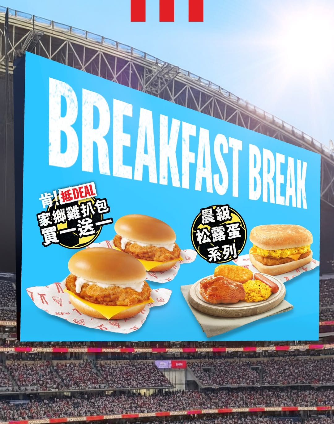 kfc: Buy one get one free on home-style chicken cutlet buns (avg HK$12.50 each…