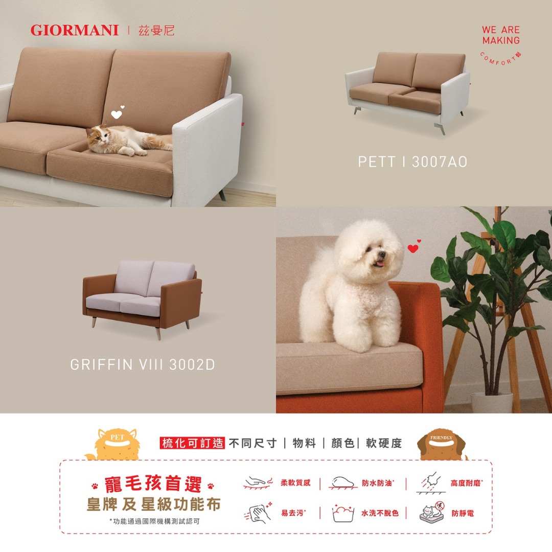 giormani — Register as GIORMANI member at adoption event on 7/18 to receive furniture discount voucher, buy-1-get-1 coffee coupon, and branded phone strap.
