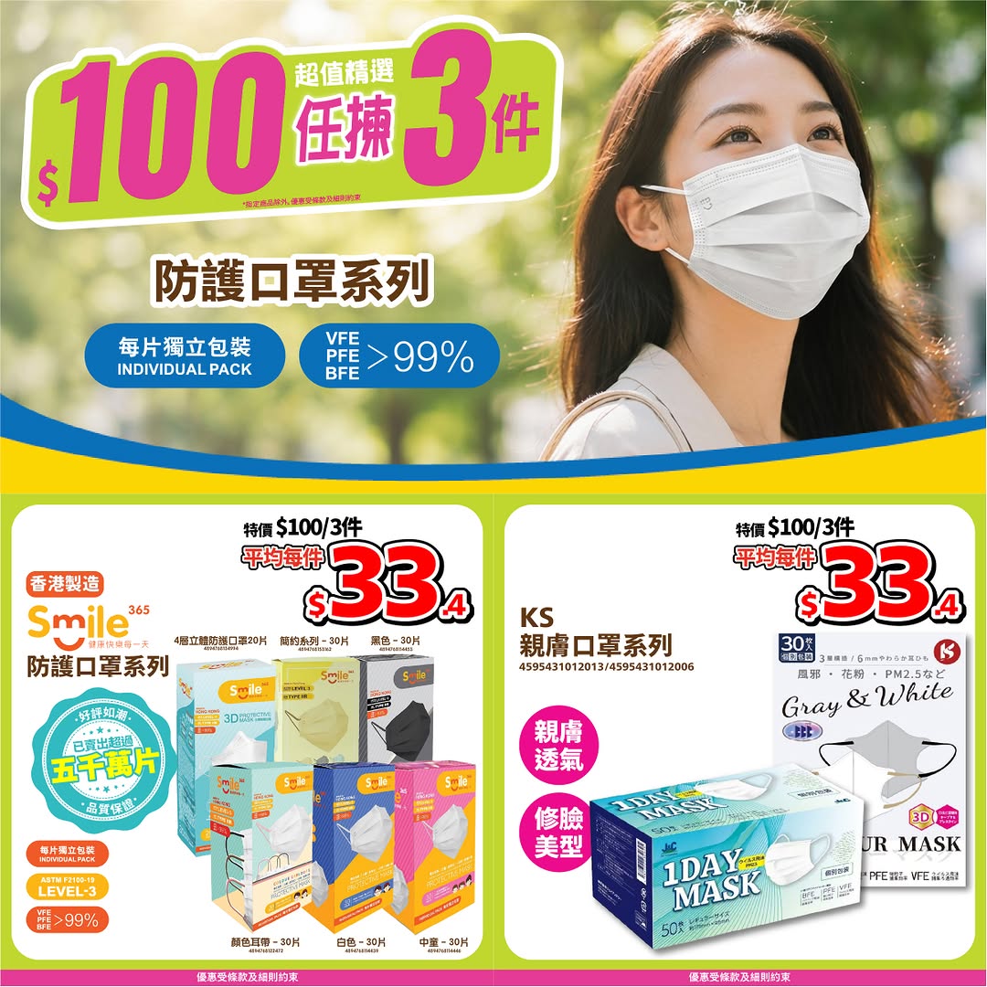 Japan Home Centre: Pick any 3 items for HK$100. Mix and match available across stores and online