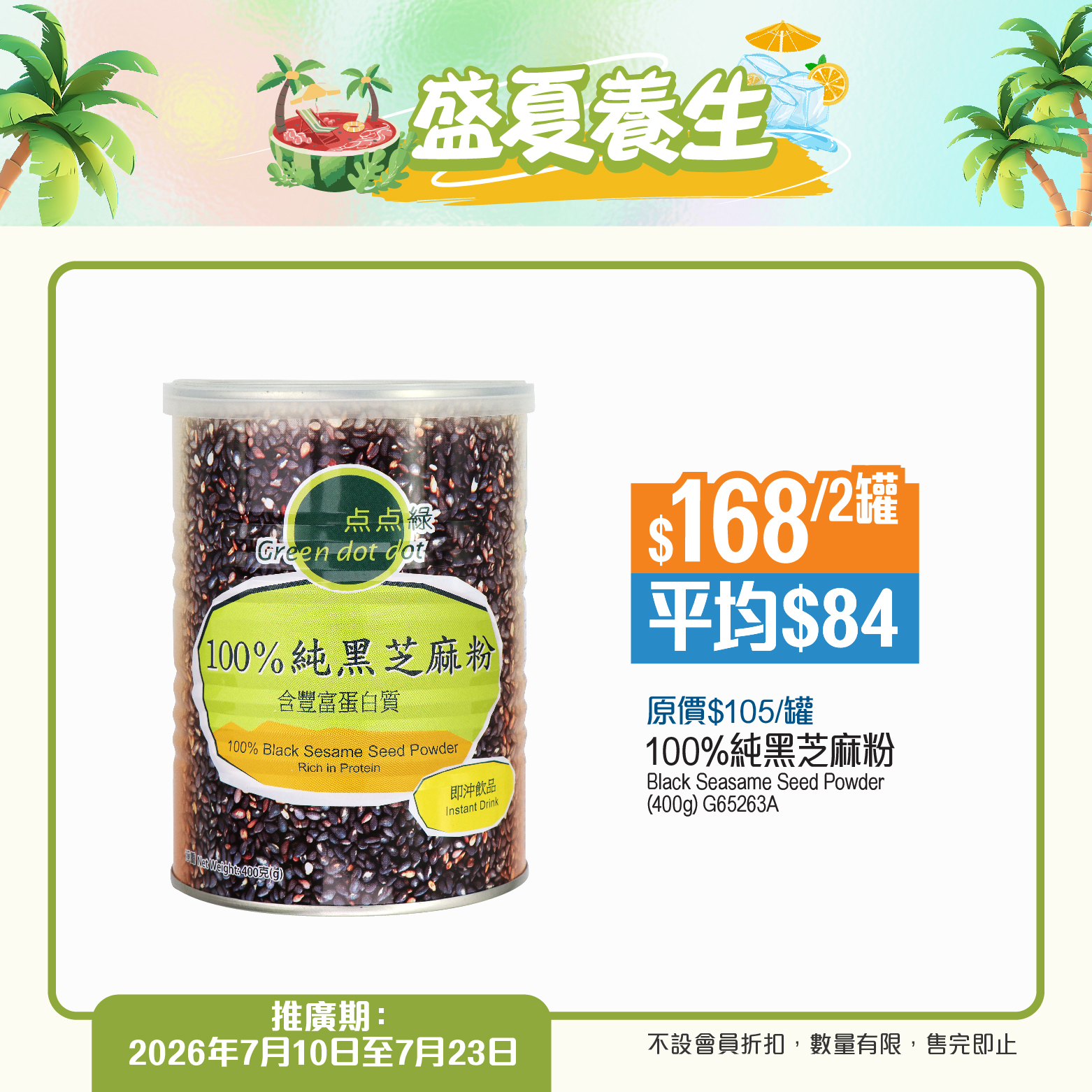 Green Dot Dot: Summer wellness sale with multiple bundle deals: buy 2 get 15% off, buy 4 get…
