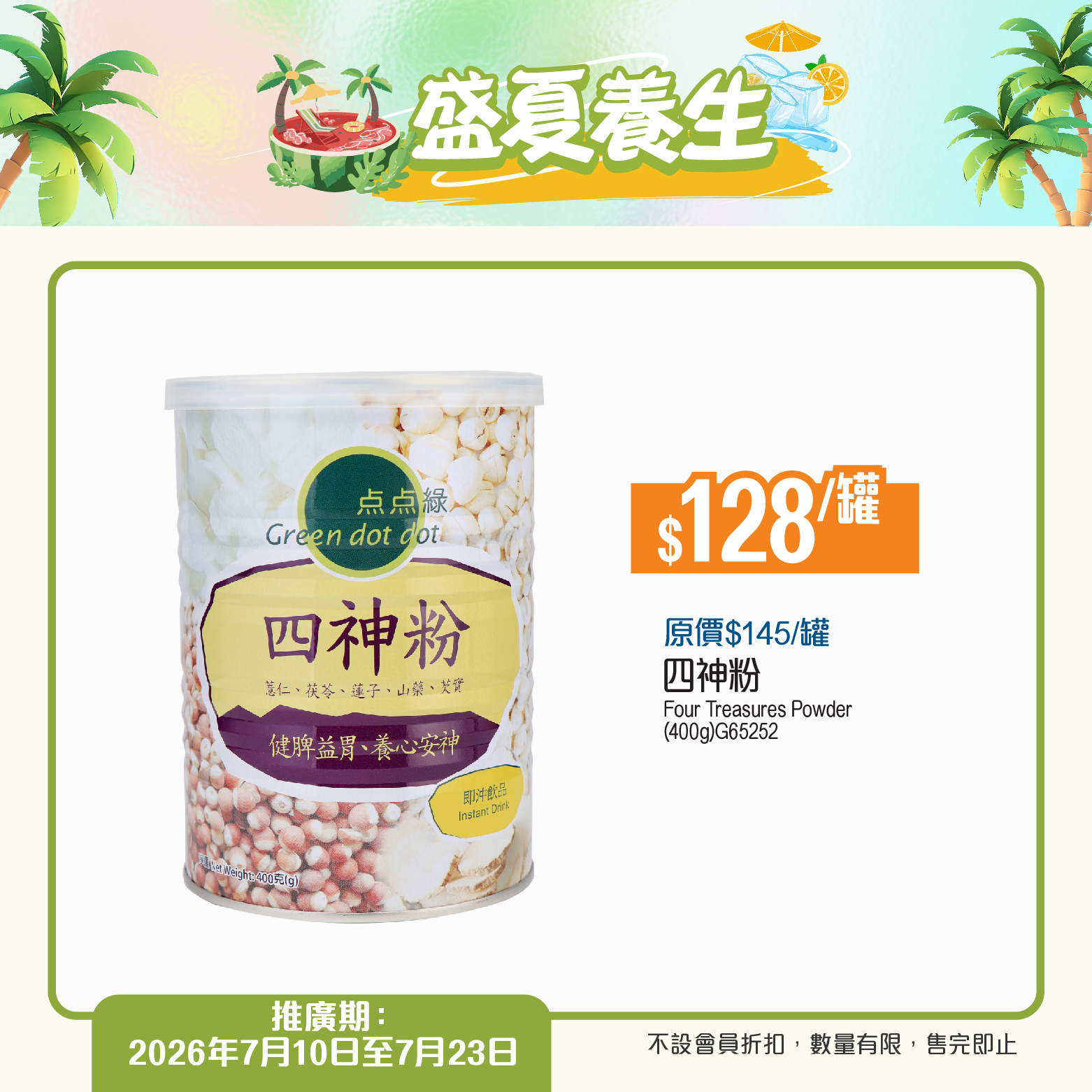 Green Dot Dot — Summer wellness sale with multiple bundle deals: buy 2 get 15% off, buy 4 get 25% off selected organic products, plus BOGO offers on soups and biscuits.