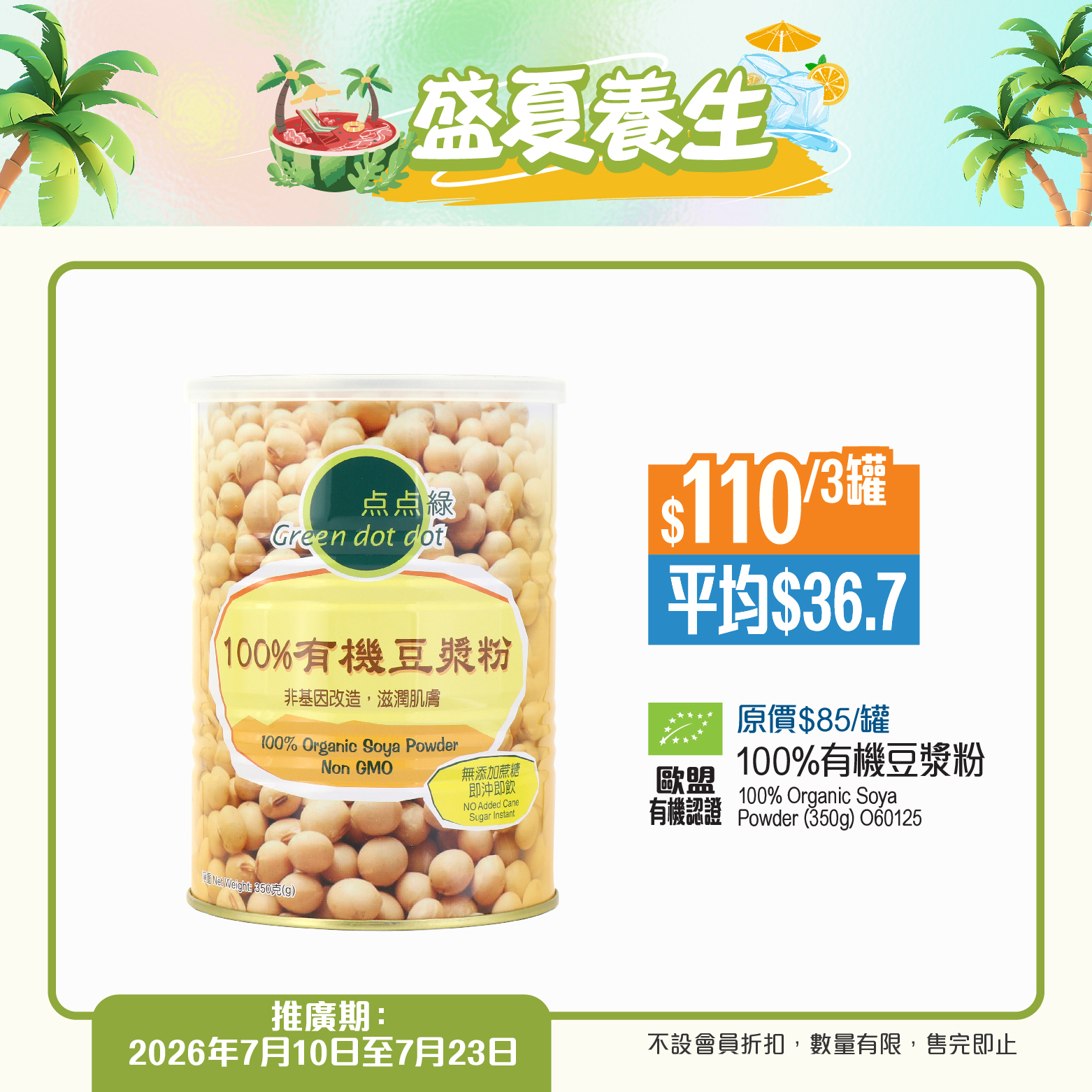 Green Dot Dot — Summer wellness sale with multiple bundle deals: buy 2 get 15% off, buy 4 get 25% off selected organic products, plus BOGO offers on soups and biscuits.