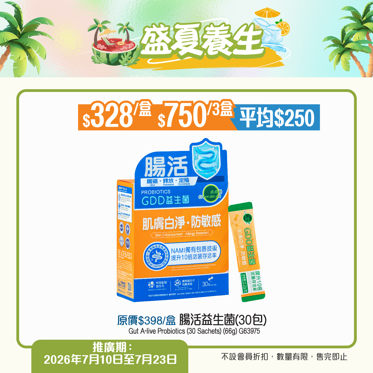 Green Dot Dot — Summer wellness sale with multiple bundle deals: buy 2 get 15% off, buy 4 get 25% off selected organic products, plus BOGO offers on soups and biscuits.