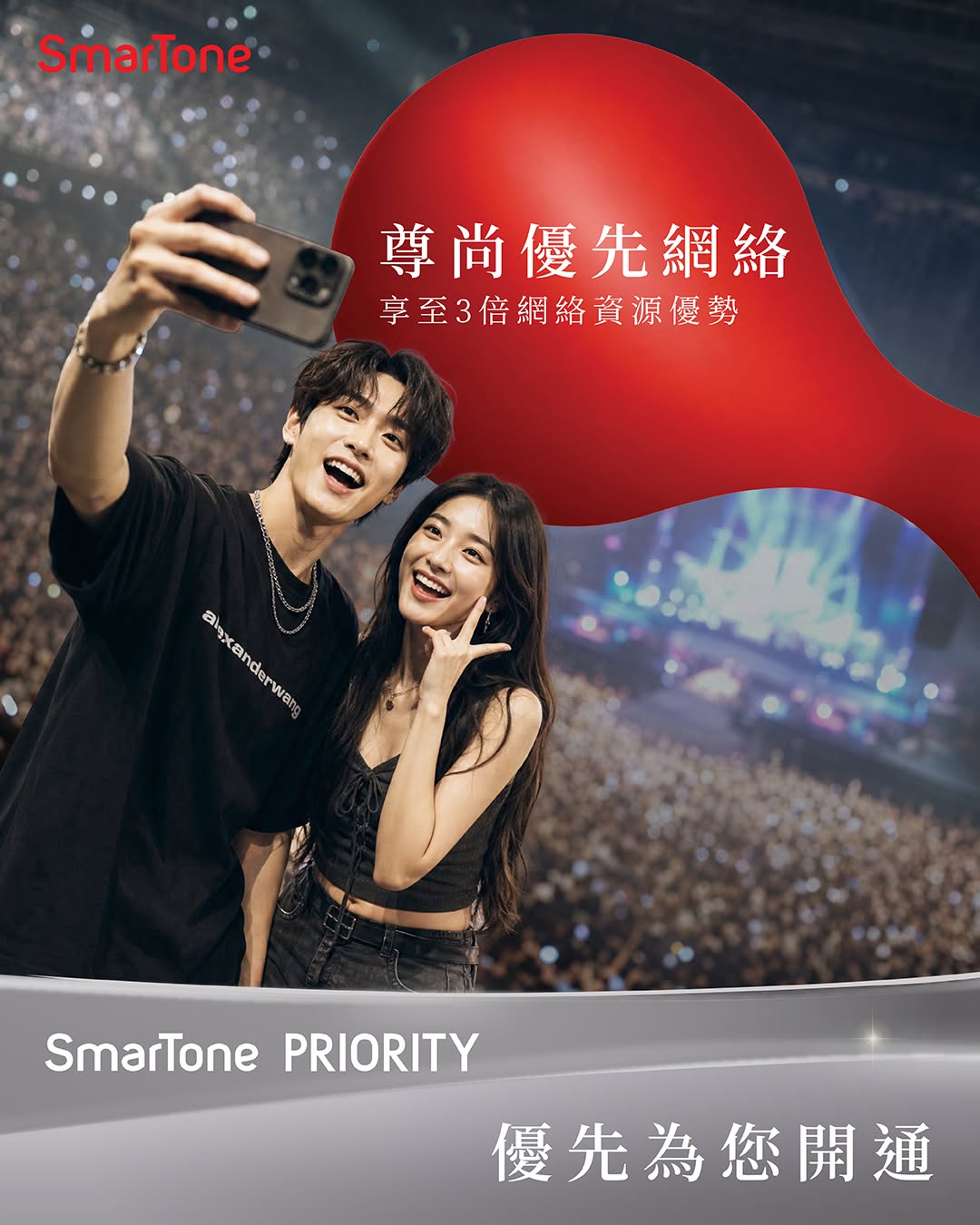 smartone: SmarTone PRIORITY membership unlocks exclusive benefits including 3x network…