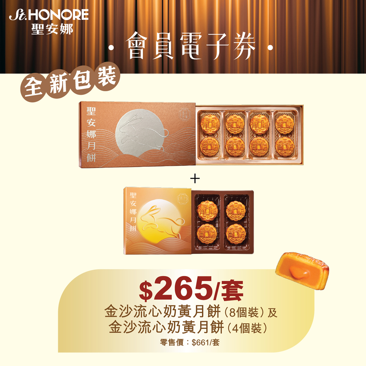 Saint Honore: Cake Easy members get exclusive mooncake bundles at discounted prices: 60% off…