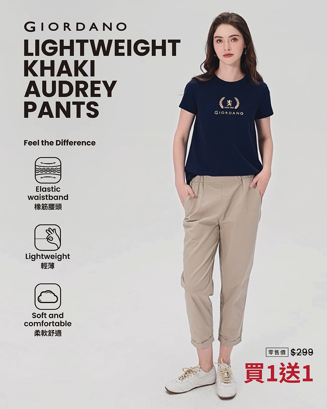 giordano — Buy 1 Get 1 Free on Audrey Pants. Summer Sale with items up to 70% off, ending in 3 days.