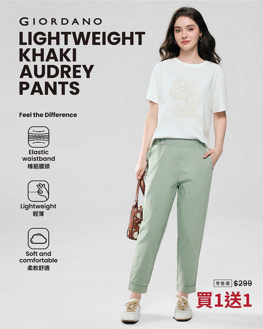 giordano — Buy 1 Get 1 Free on Audrey Pants. Summer Sale with items up to 70% off, ending in 3 days.