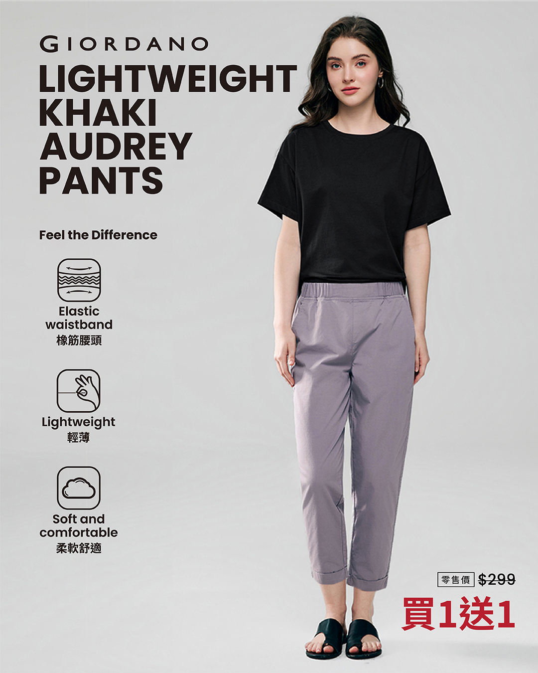 giordano — Buy 1 Get 1 Free on Audrey Pants. Summer Sale with items up to 70% off, ending in 3 days.