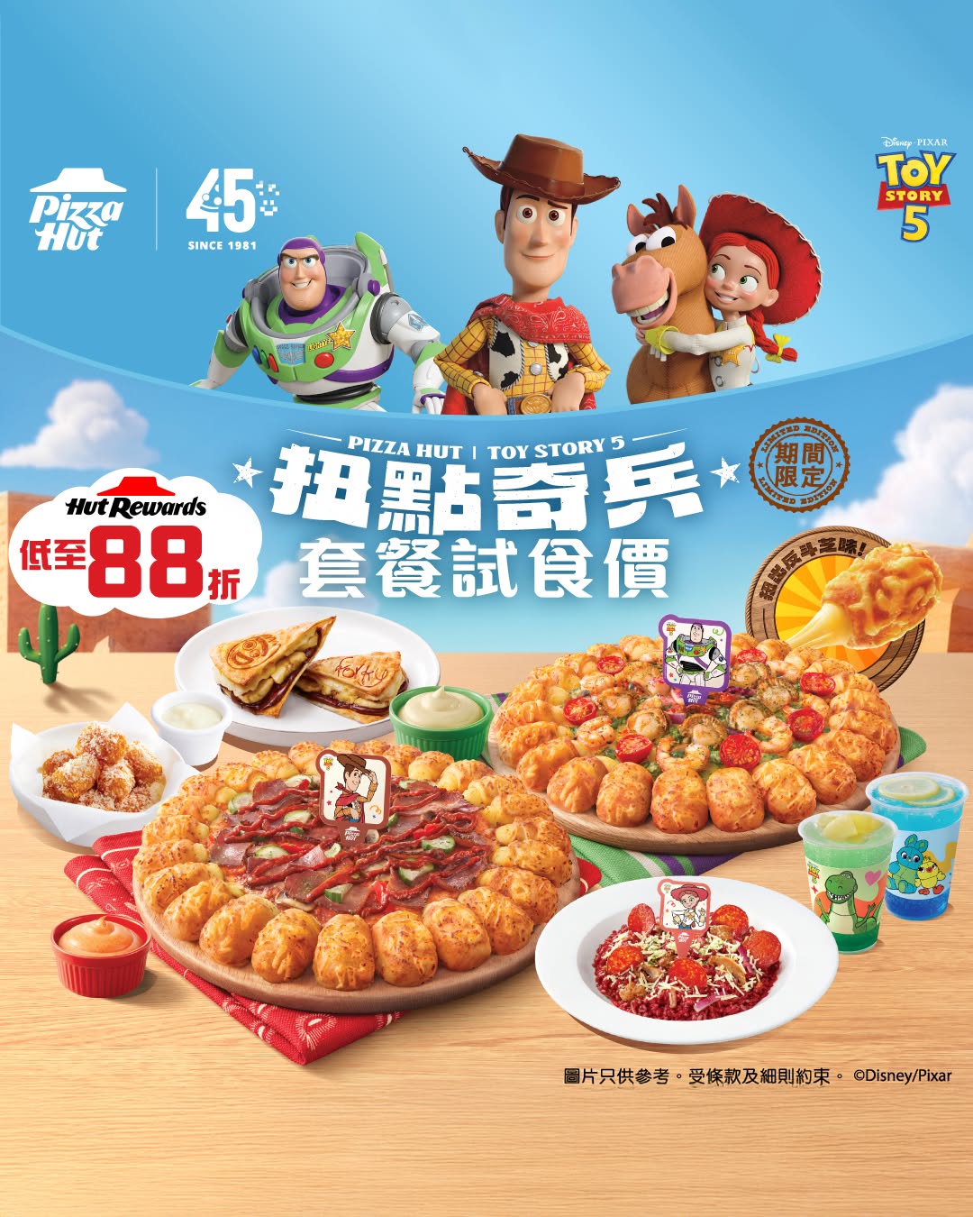 apm: Free Toy Story character blind box with any combo meal purchase. Hut Rewards…