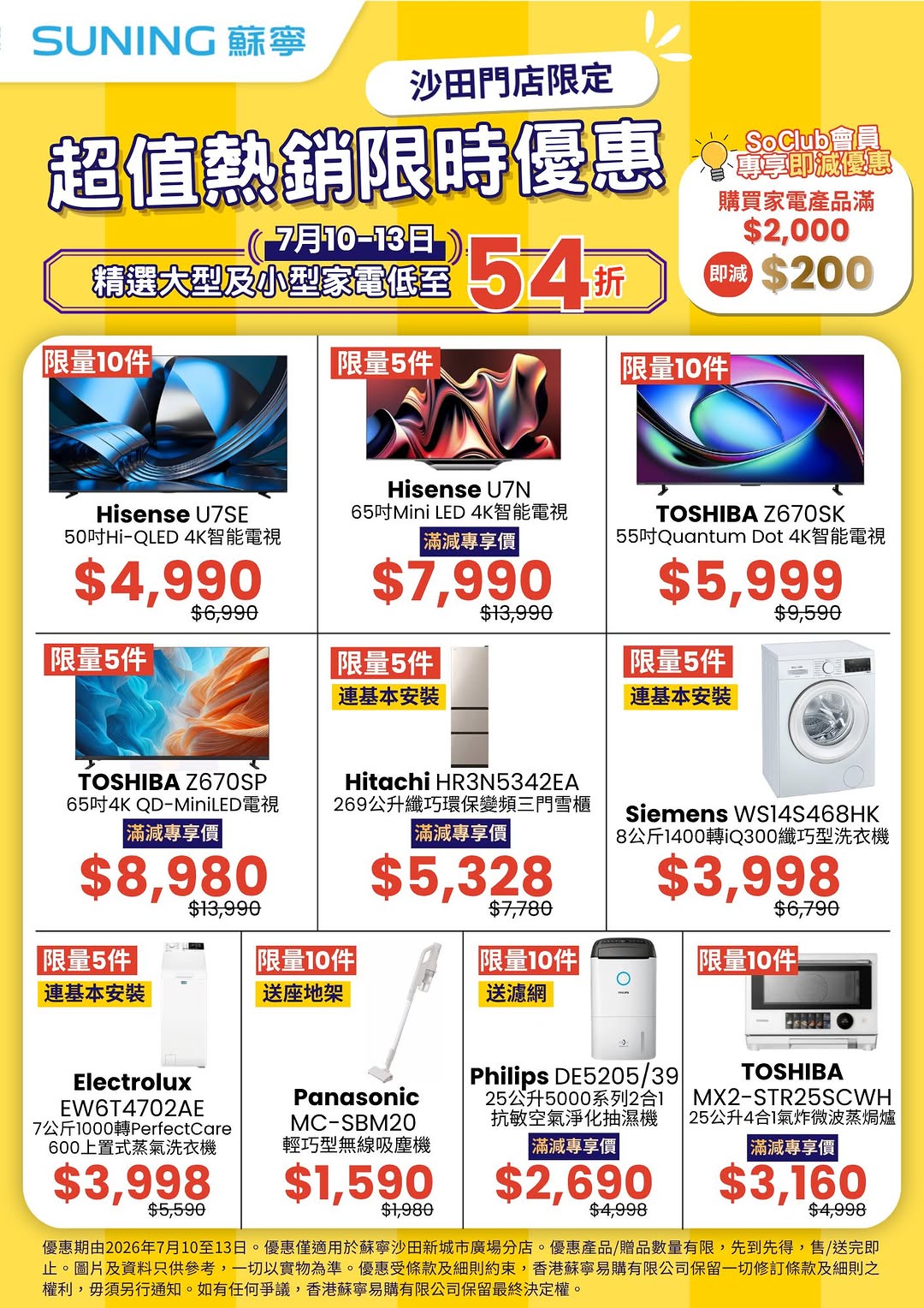 suning: Selected home appliances up to 46% off, with additional HK$200 instant rebate…