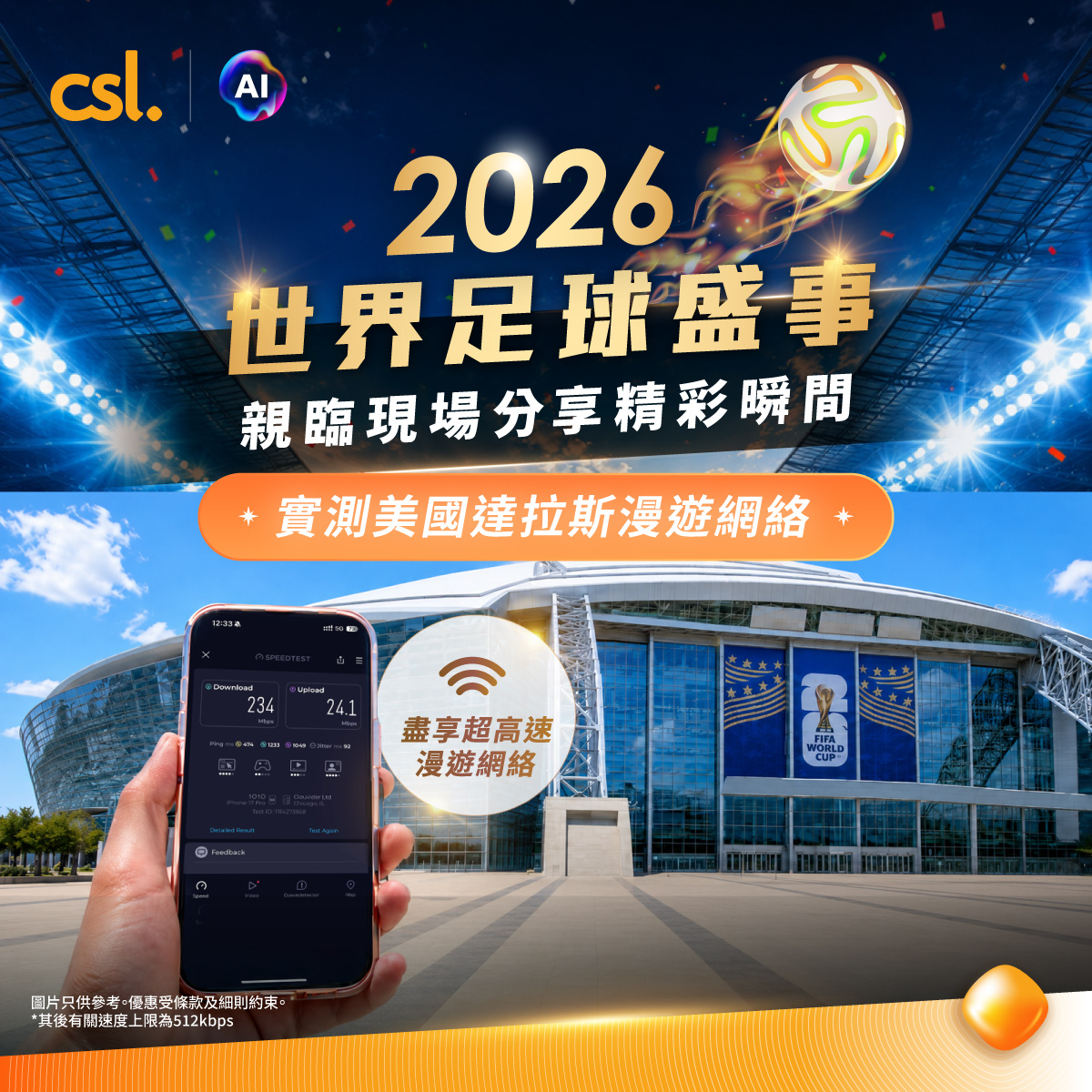 CSL promotion