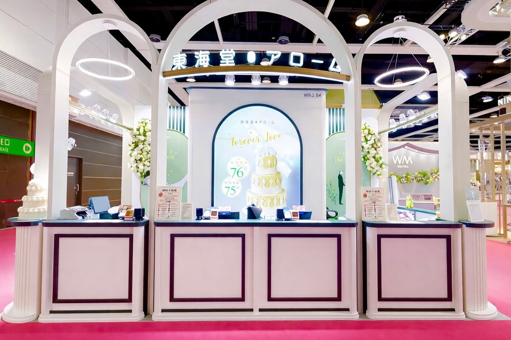 Arome Bakery: Wedding expo discounts: cash vouchers from 24% off, wedding cakes 25% off, free…