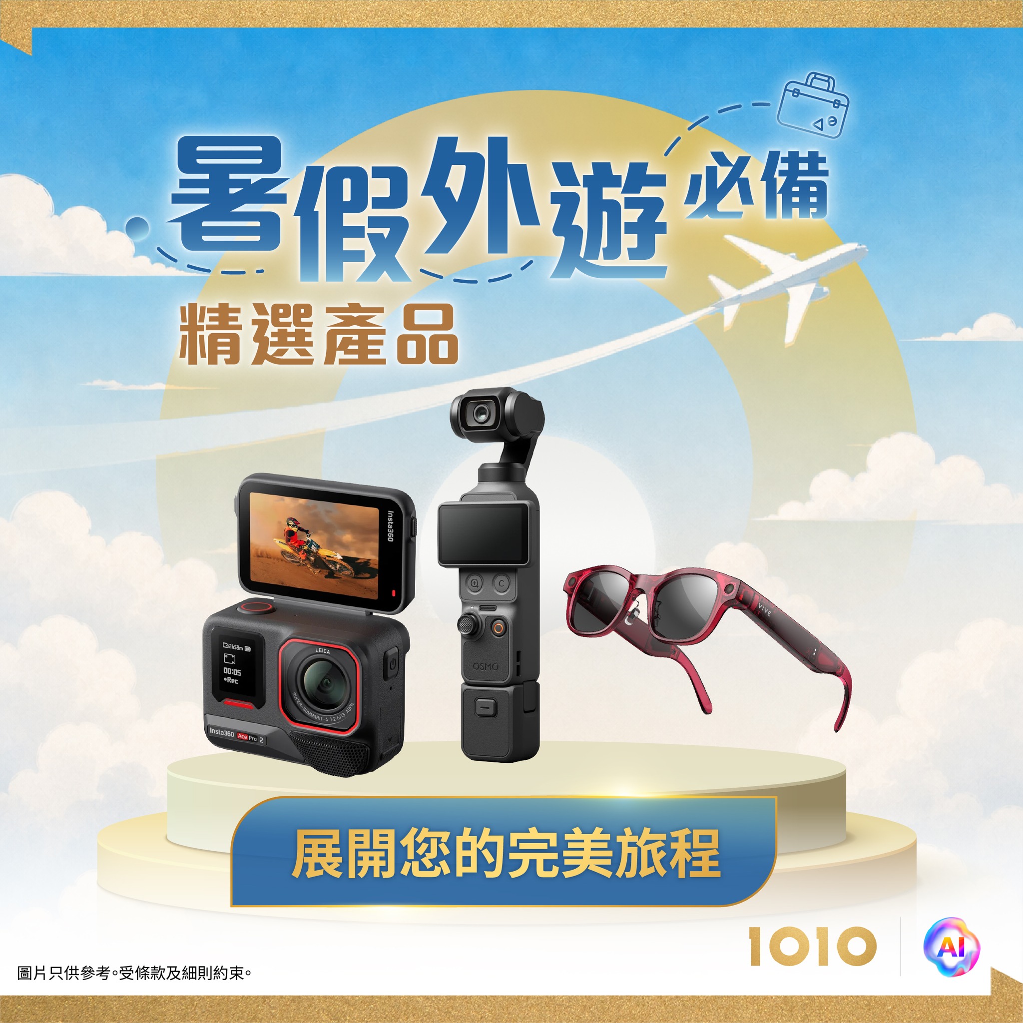 1010: Selected travel tech products with member-exclusive pricing, saving up to…