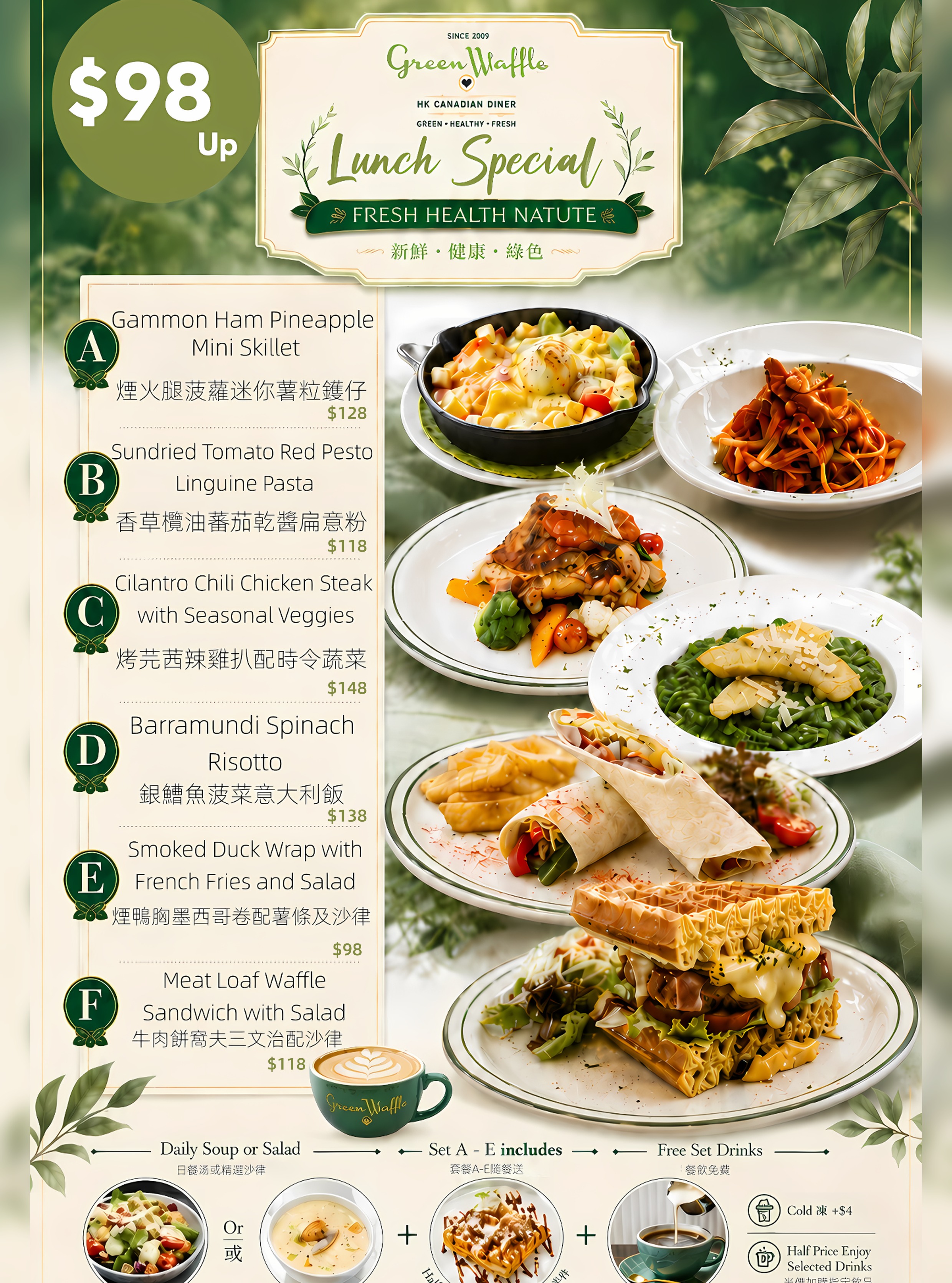 Lunch set bundle from HK$98 including main dish, soup or salad, drink, and half waffle (Sets A-E).