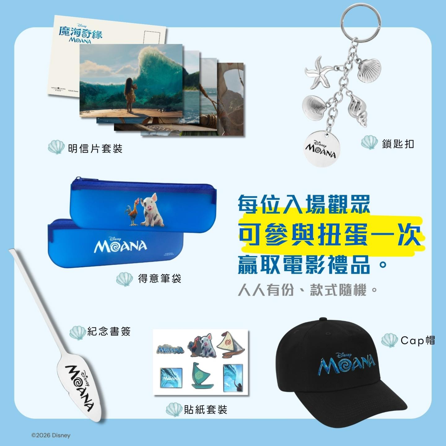 Emperor Cinemas — Buy 1 movie ticket for the special screening and get 1 gashapon machine play + collectible souvenir. Q&A game for chance to win beach towel or jacket.