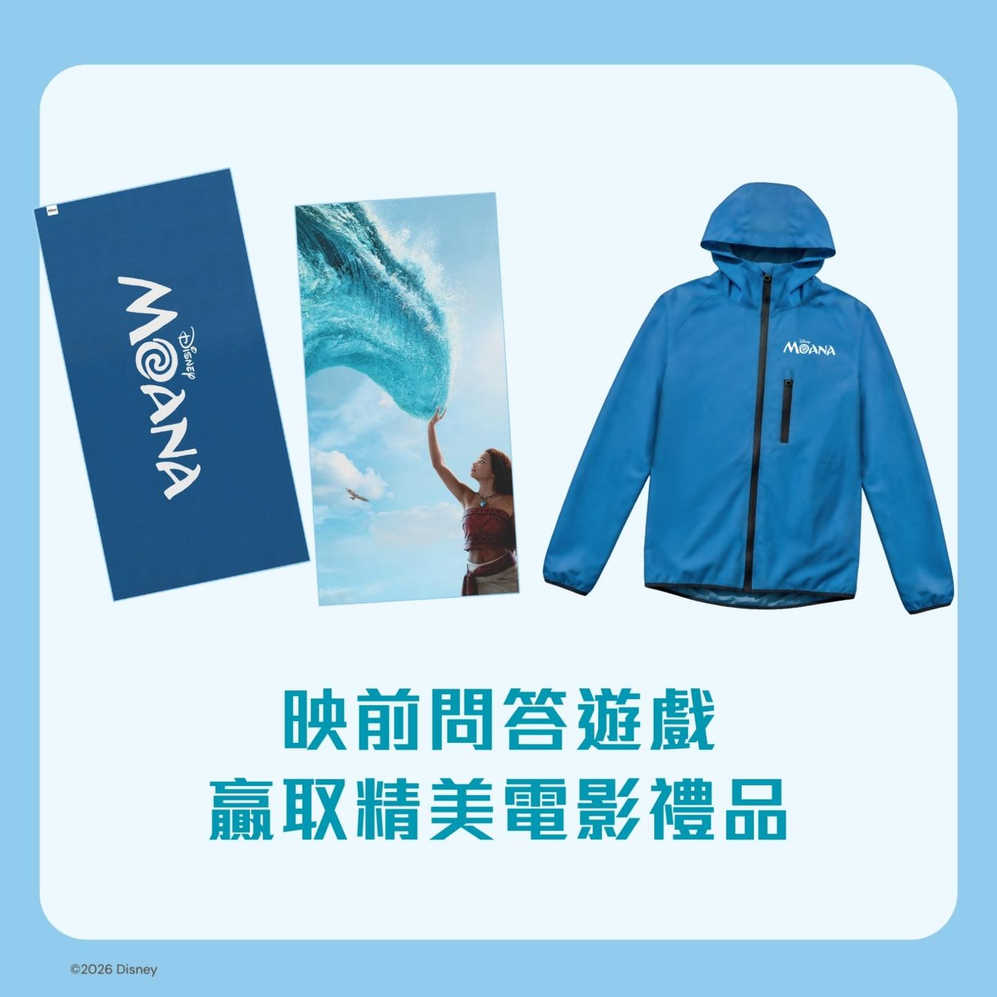 Emperor Cinemas — Buy 1 movie ticket for the special screening and get 1 gashapon machine play + collectible souvenir. Q&A game for chance to win beach towel or jacket.
