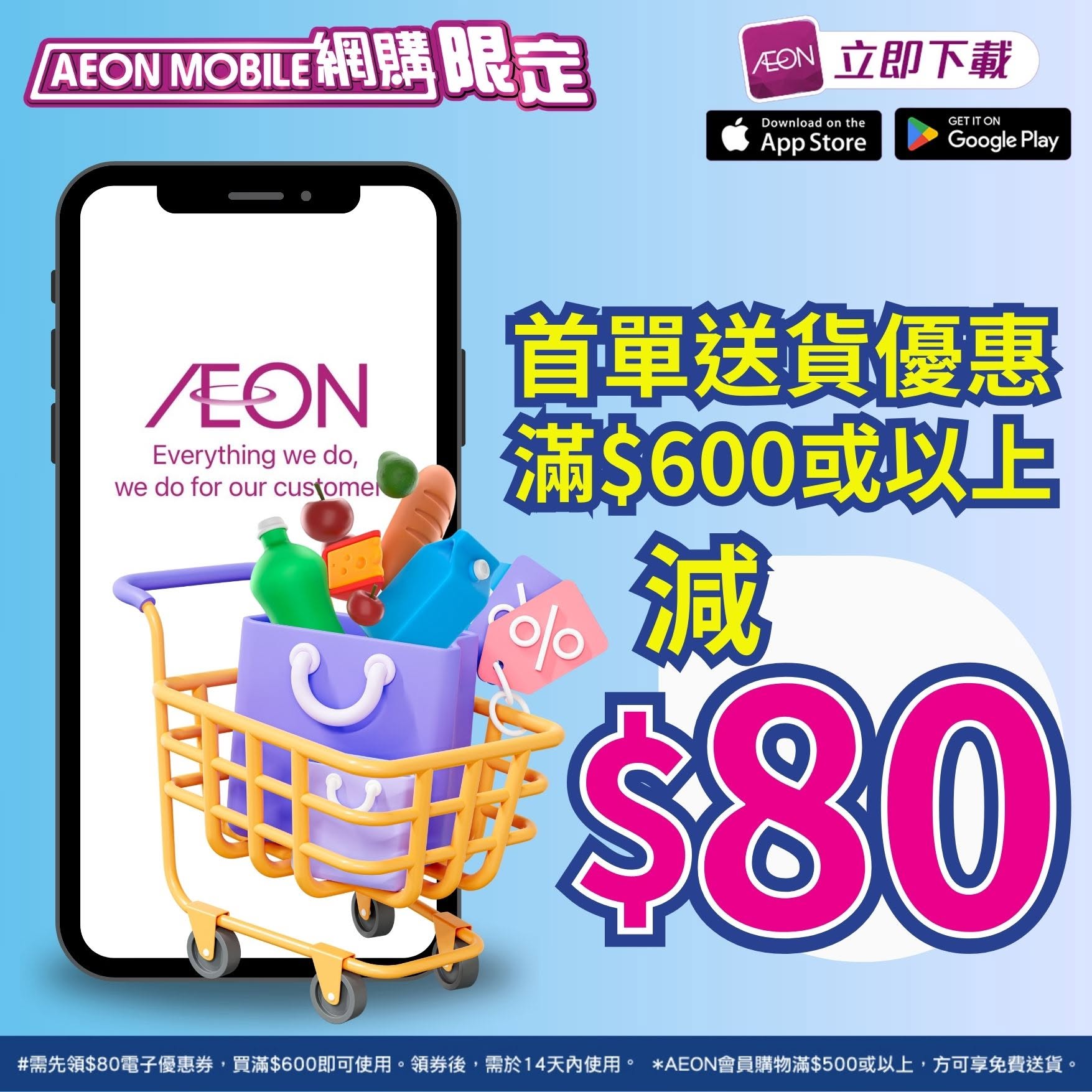 AEON: Mix & match any 3 items at fixed prices ($30/$70/$100/$150/$300). New customers…