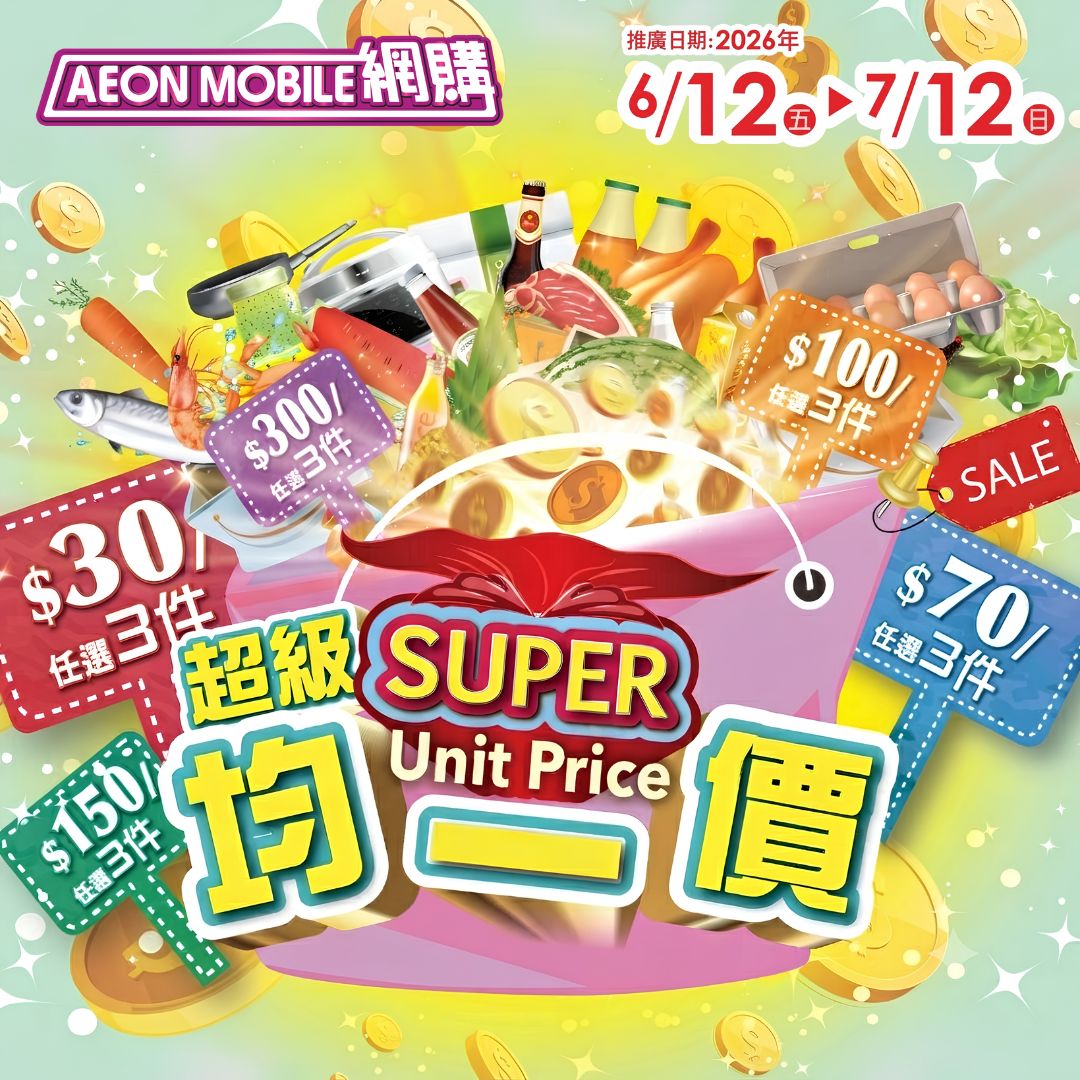 AEON — Mix & match any 3 items at fixed prices ($30/$70/$100/$150/$300). New customers get $80 off with $600+ spend.