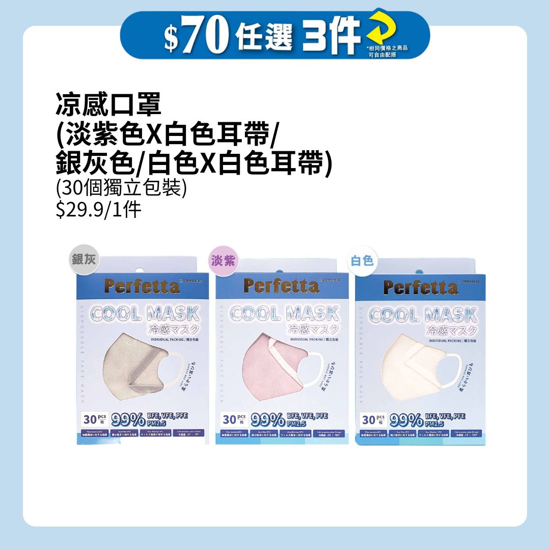 AEON — Mix & match any 3 items at fixed prices ($30/$70/$100/$150/$300). New customers get $80 off with $600+ spend.