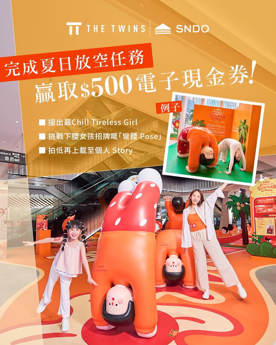 The Twins promotion