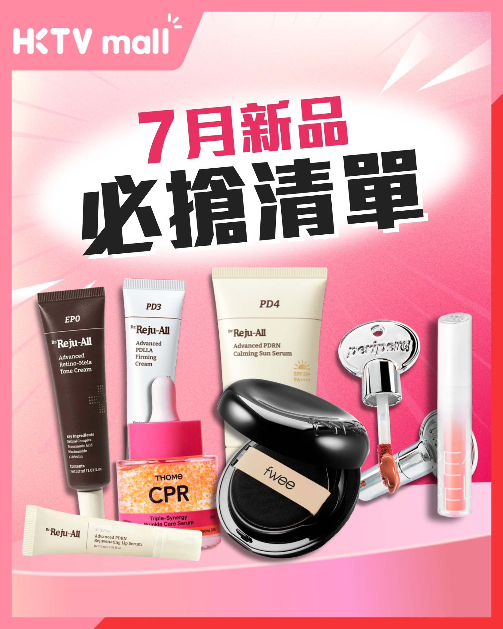 HKTVMall: New July skincare and makeup products with discounts up to 43% off. fwee…