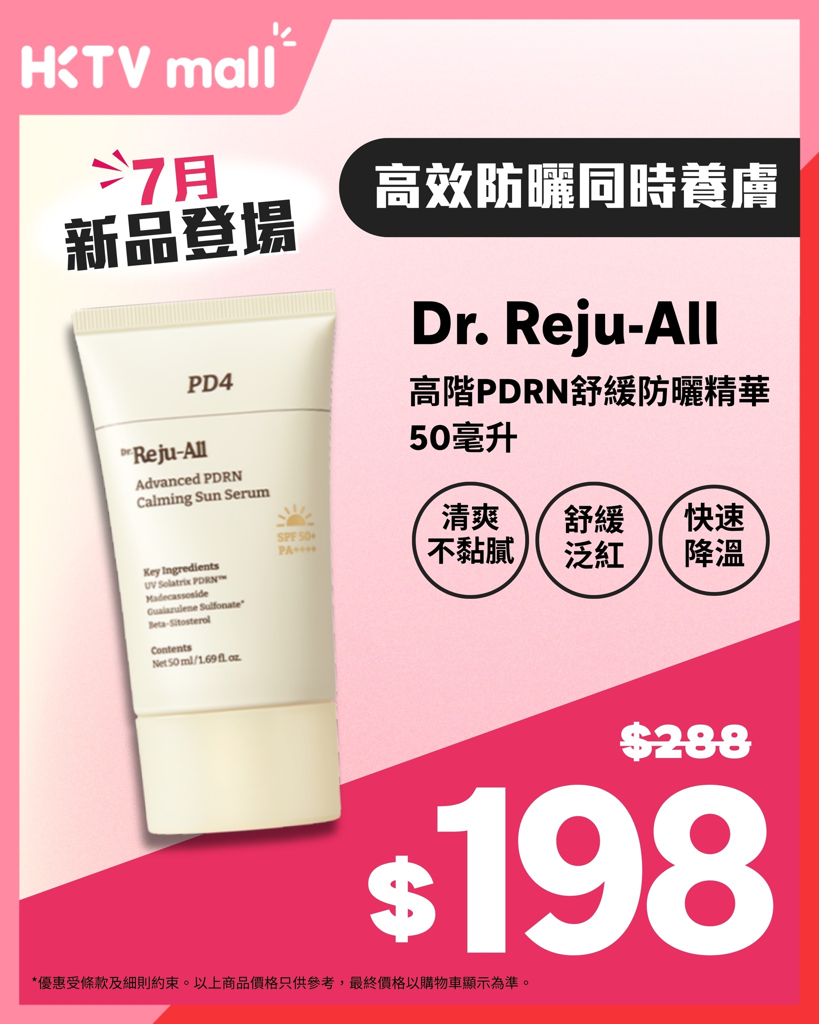 HKTVMall — New July skincare and makeup products with discounts up to 43% off. fwee cushion at additional 12% off.