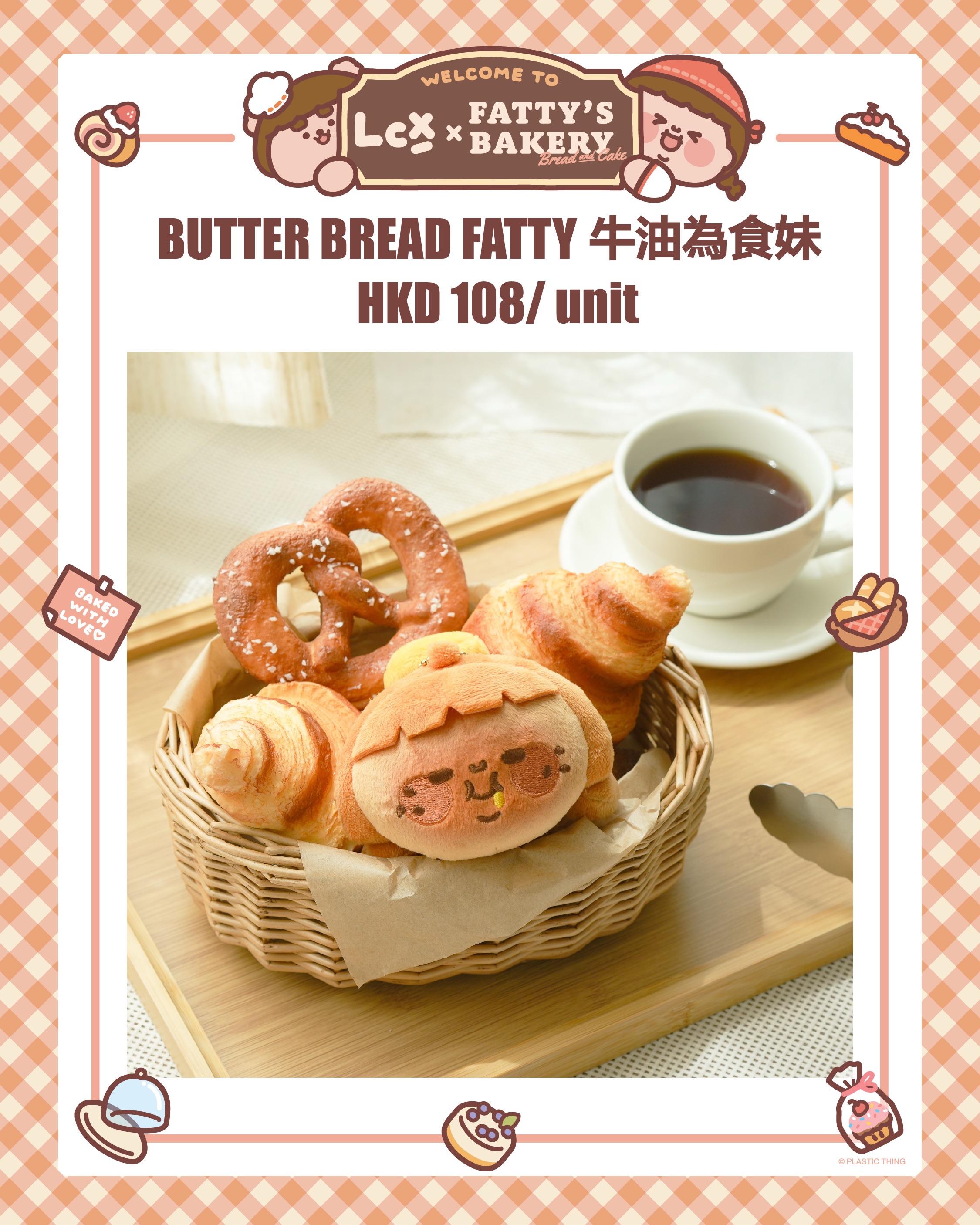 logon — Spend HK$200 at Fatty's Bakery to add a limited edition paper bag for HK$10. DIY keychain customization available.