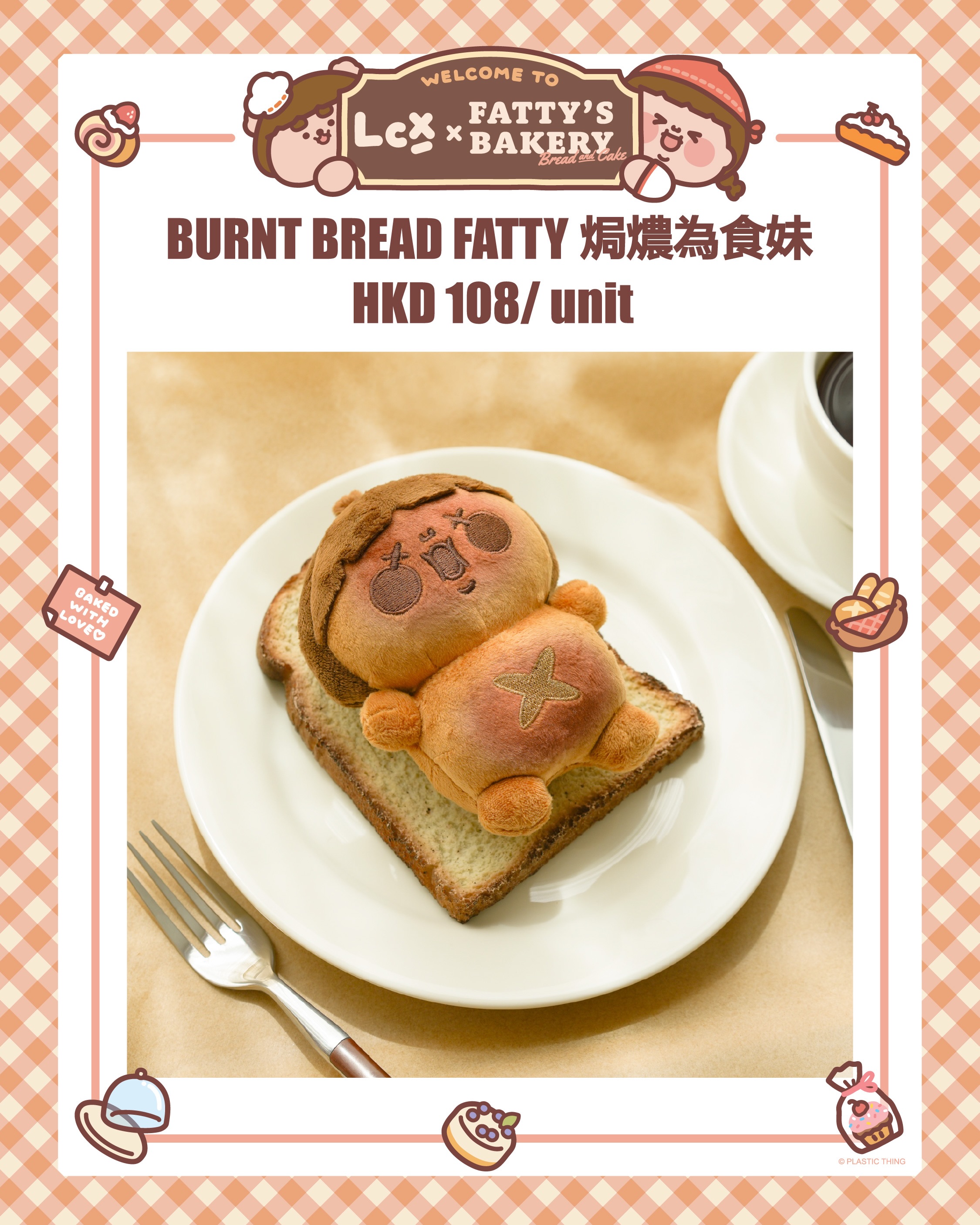 logon — Spend HK$200 at Fatty's Bakery to add a limited edition paper bag for HK$10. DIY keychain customization available.