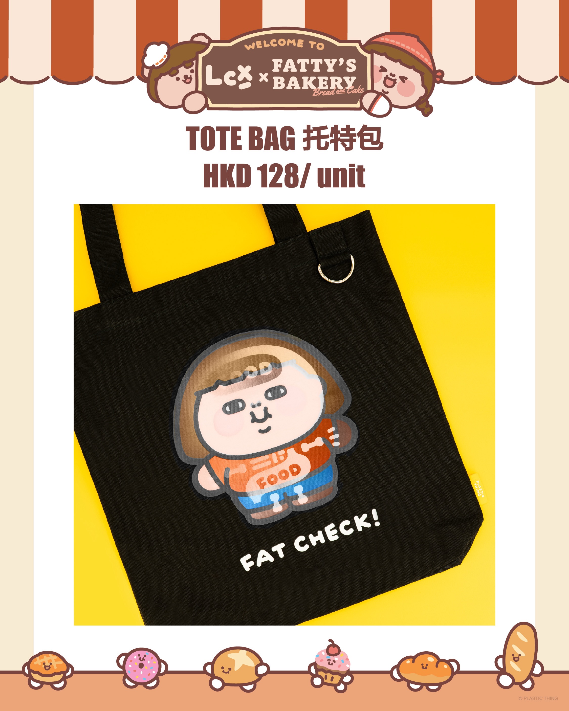 logon — Spend HK$200 at Fatty's Bakery to add a limited edition paper bag for HK$10. DIY keychain customization available.