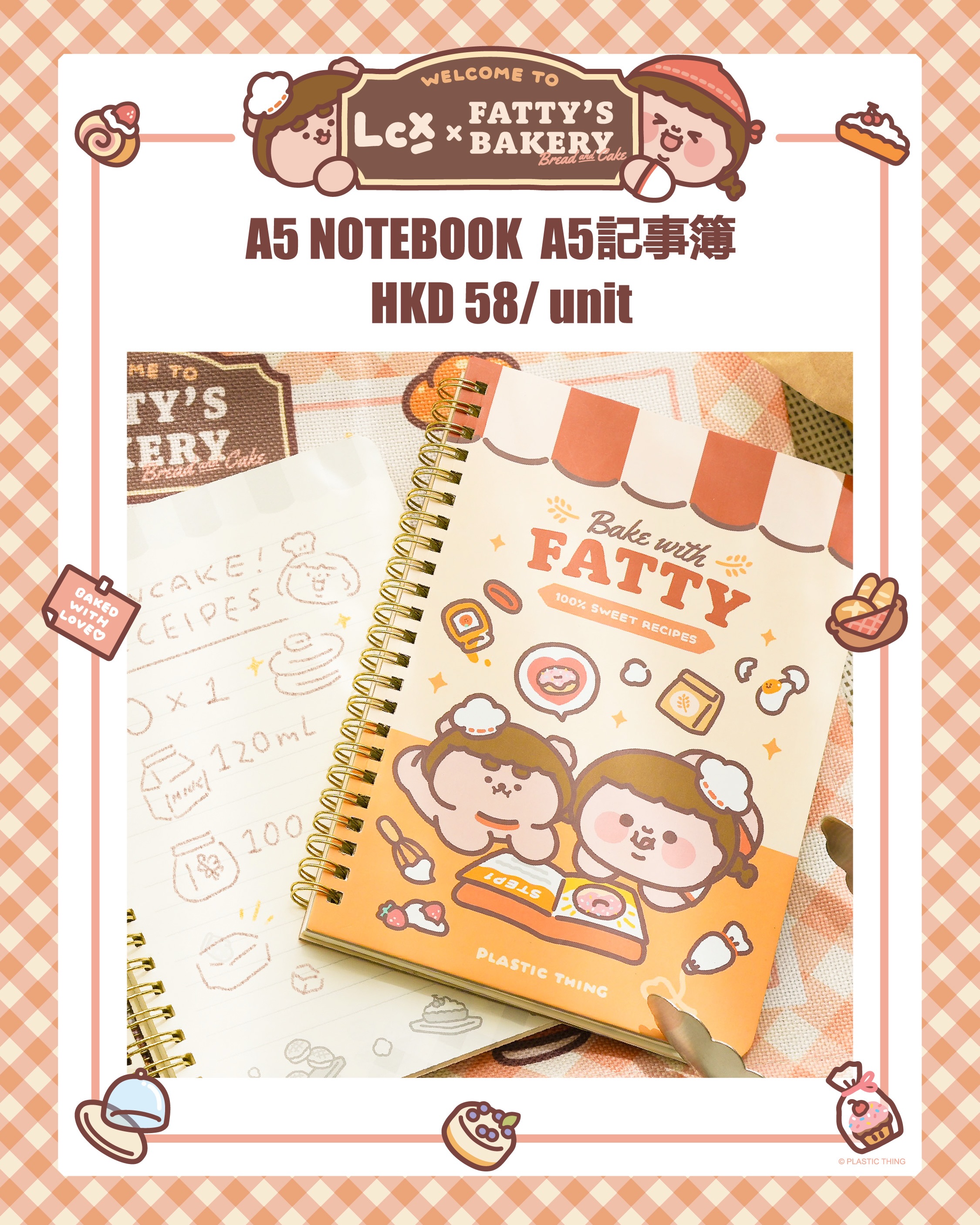 logon — Spend HK$200 at Fatty's Bakery to add a limited edition paper bag for HK$10. DIY keychain customization available.