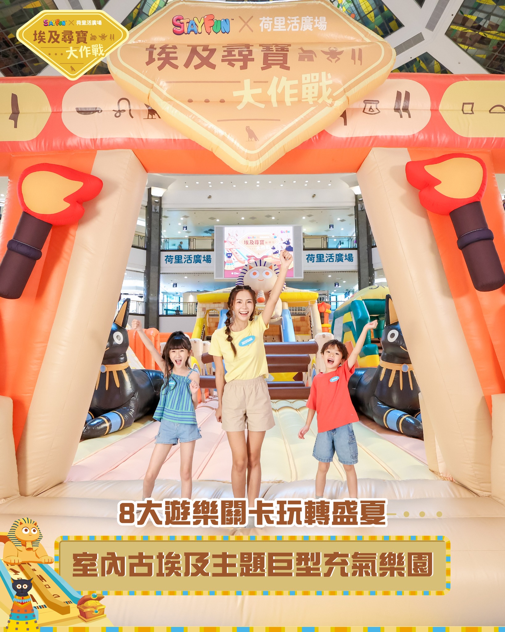 plaza hollywood: VIC members redeem 45-60 points for HK$128-148 entry tickets to Egypt-themed…