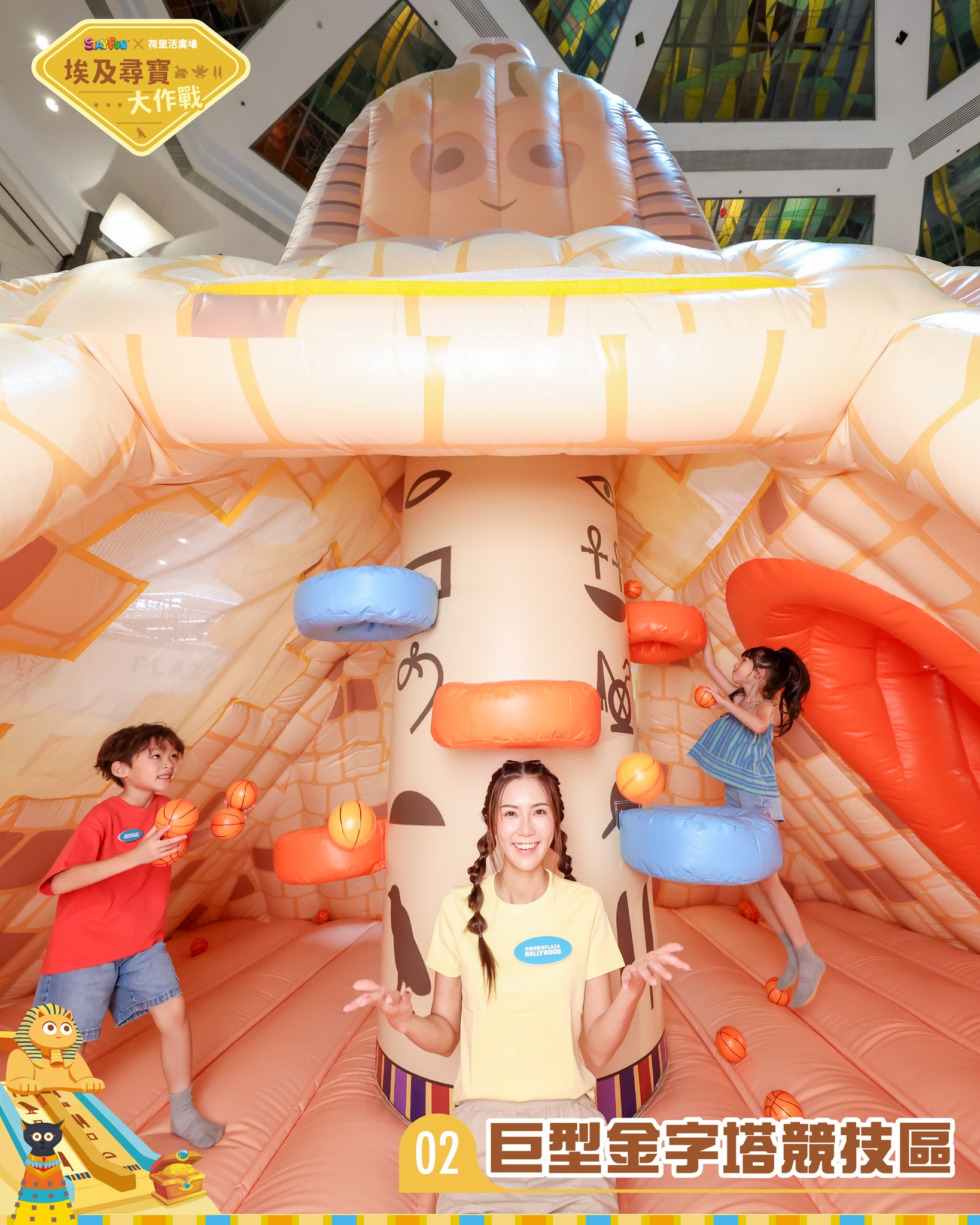 plaza hollywood — VIC members redeem 45-60 points for HK$128-148 entry tickets to Egypt-themed inflatable playground. Free thematic tattoo stickers with entry.