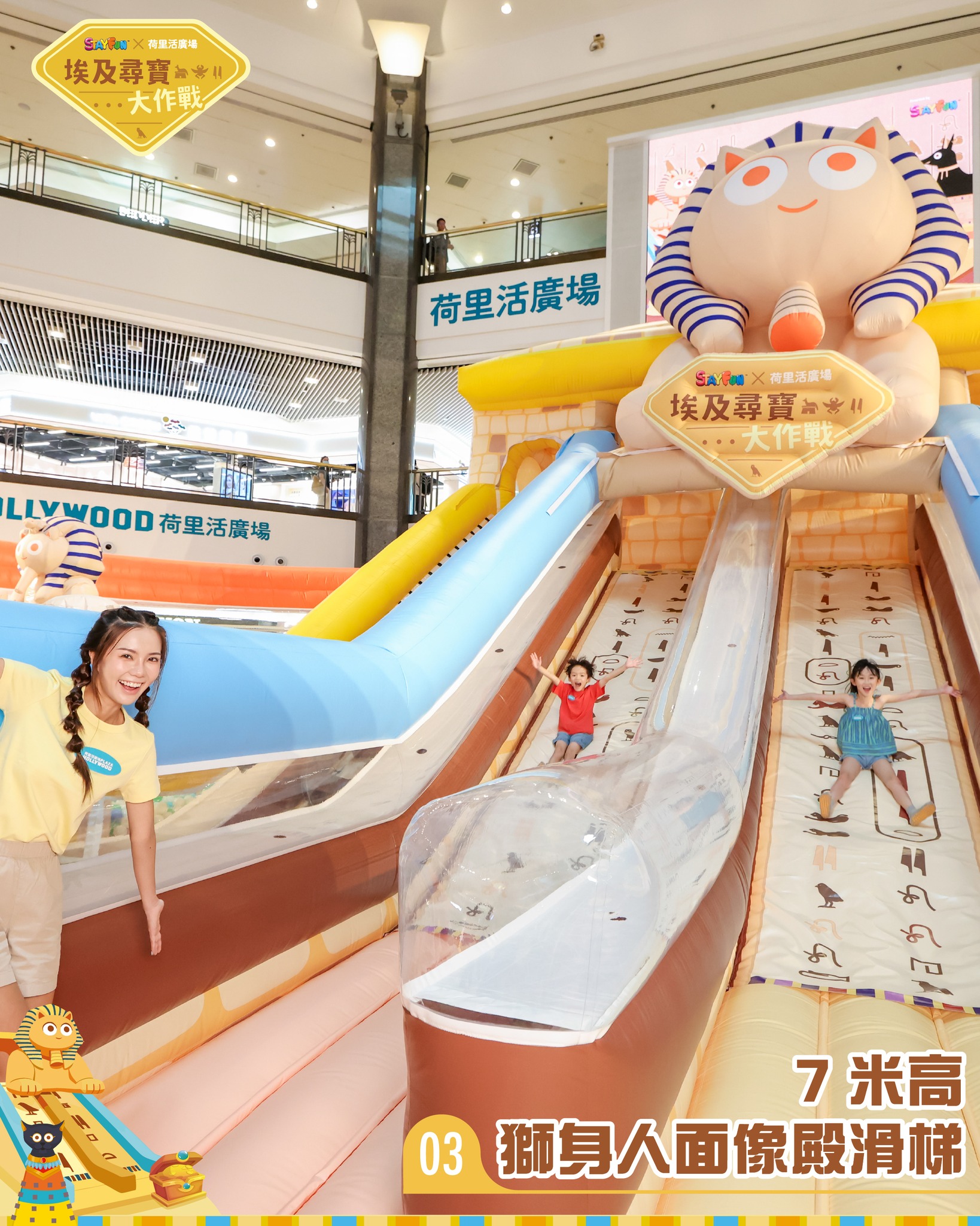 plaza hollywood — VIC members redeem 45-60 points for HK$128-148 entry tickets to Egypt-themed inflatable playground. Free thematic tattoo stickers with entry.