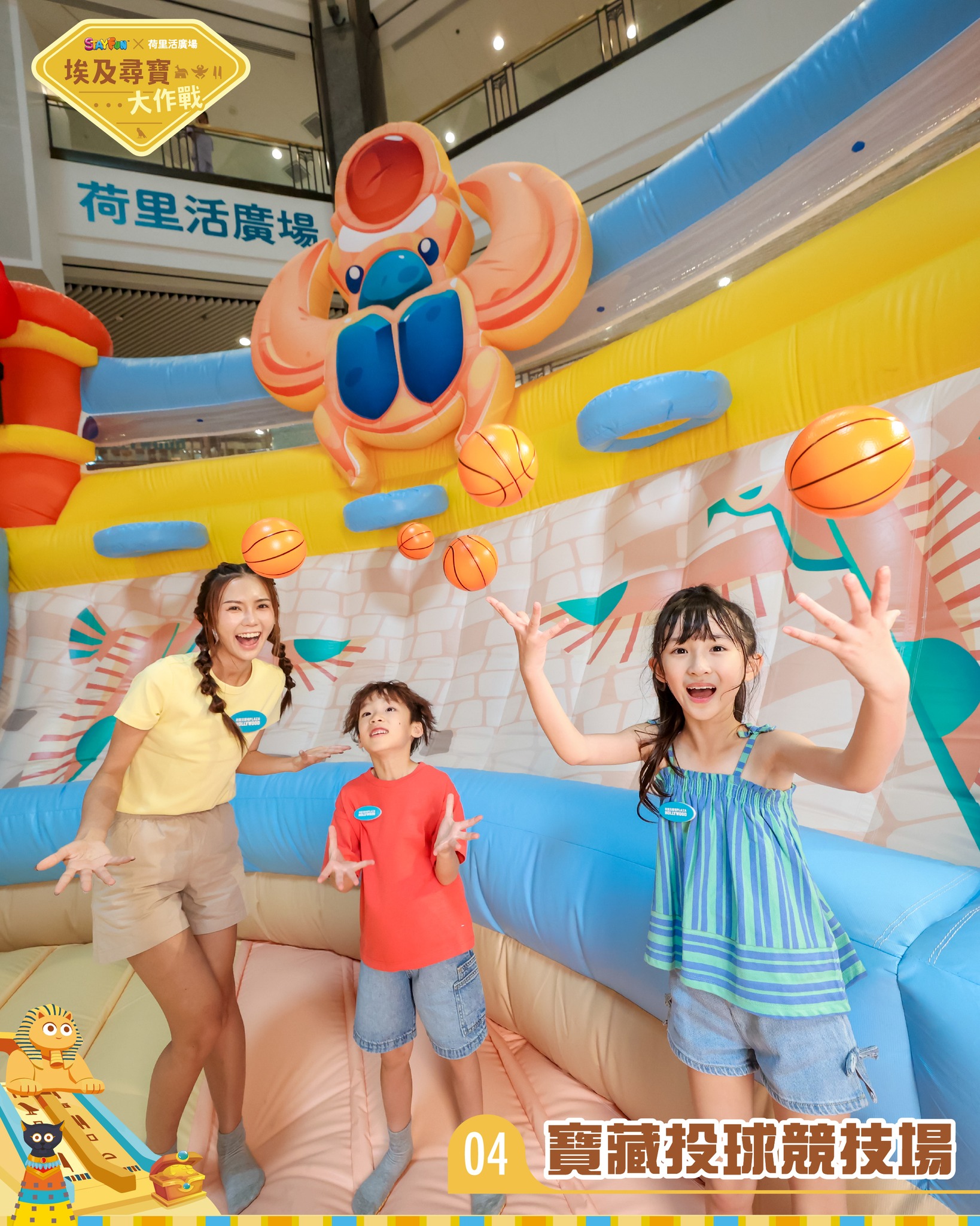 plaza hollywood — VIC members redeem 45-60 points for HK$128-148 entry tickets to Egypt-themed inflatable playground. Free thematic tattoo stickers with entry.