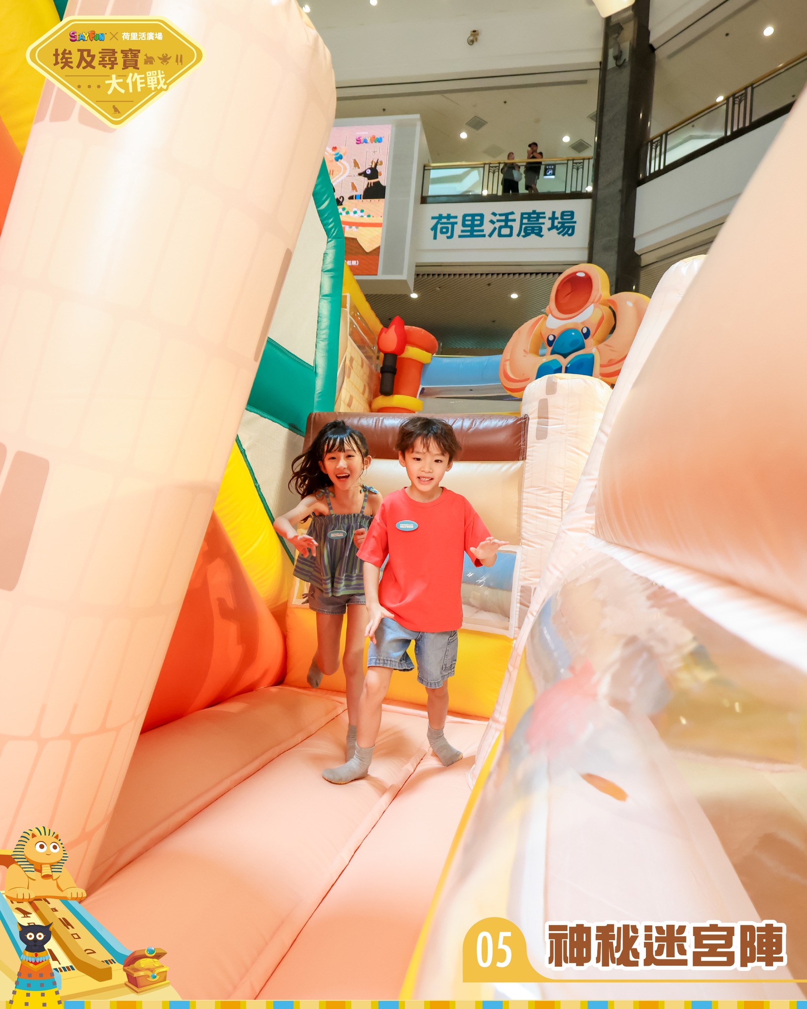 plaza hollywood — VIC members redeem 45-60 points for HK$128-148 entry tickets to Egypt-themed inflatable playground. Free thematic tattoo stickers with entry.