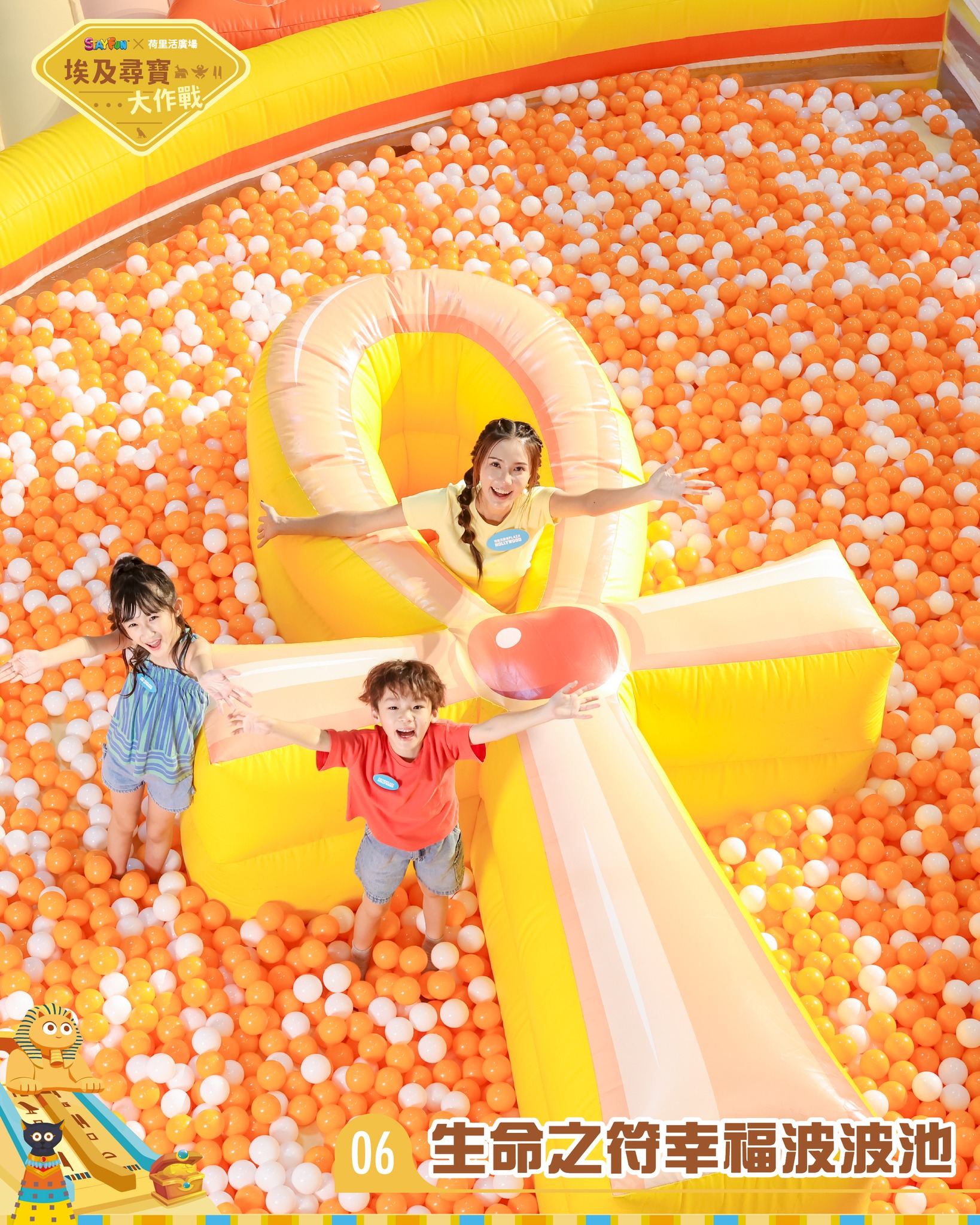 plaza hollywood — VIC members redeem 45-60 points for HK$128-148 entry tickets to Egypt-themed inflatable playground. Free thematic tattoo stickers with entry.