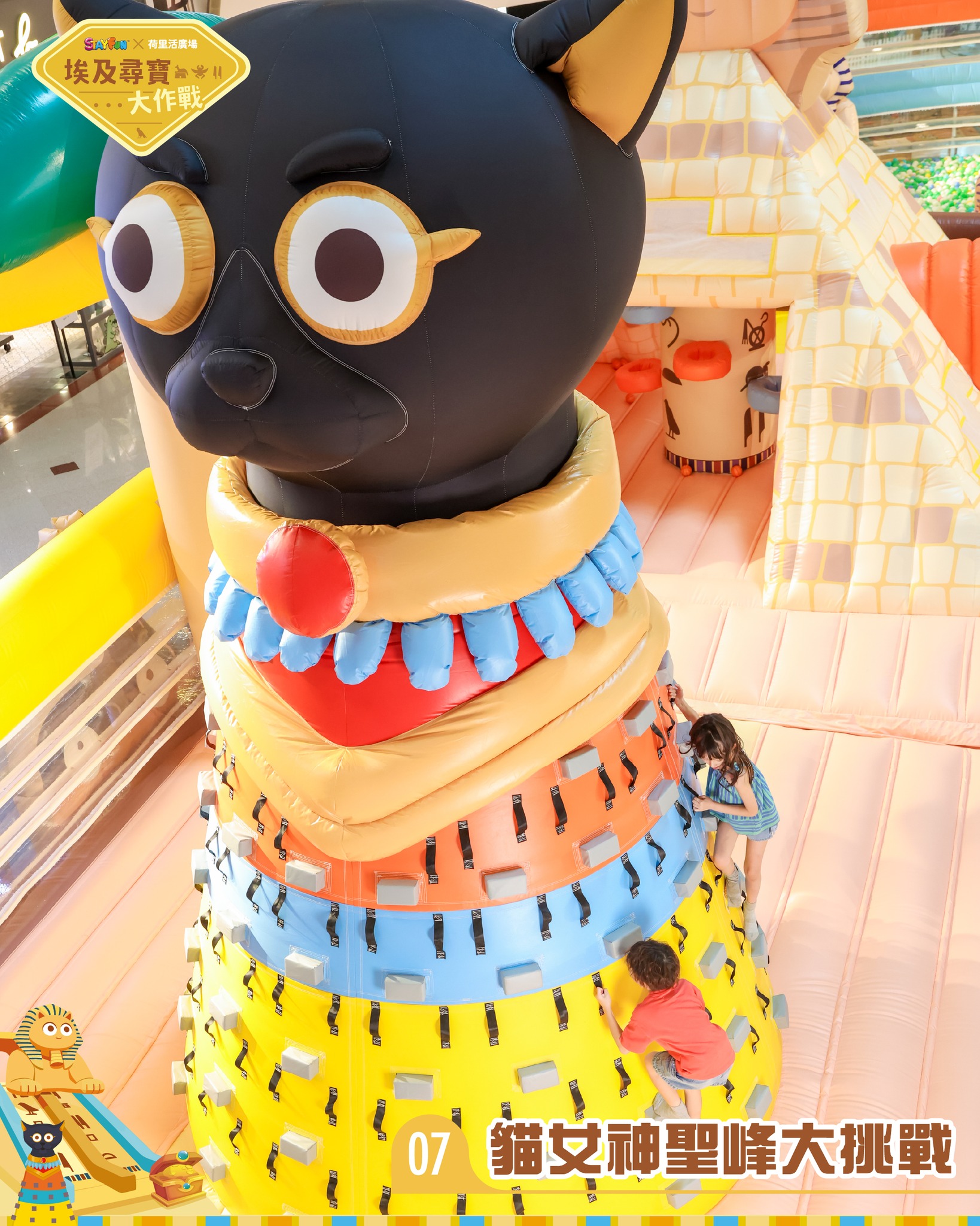 plaza hollywood — VIC members redeem 45-60 points for HK$128-148 entry tickets to Egypt-themed inflatable playground. Free thematic tattoo stickers with entry.