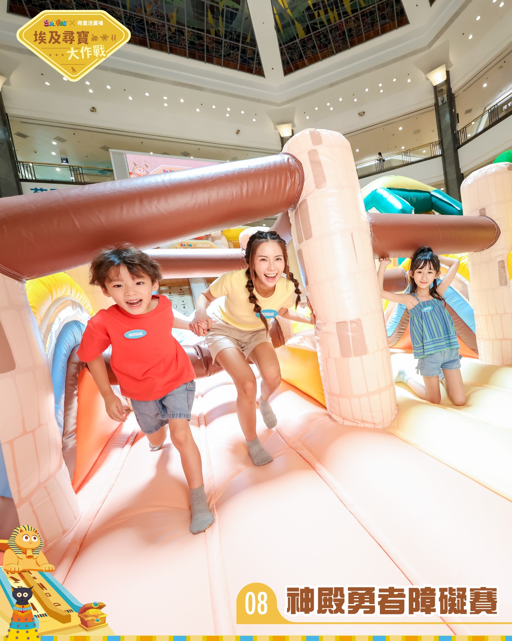 plaza hollywood — VIC members redeem 45-60 points for HK$128-148 entry tickets to Egypt-themed inflatable playground. Free thematic tattoo stickers with entry.