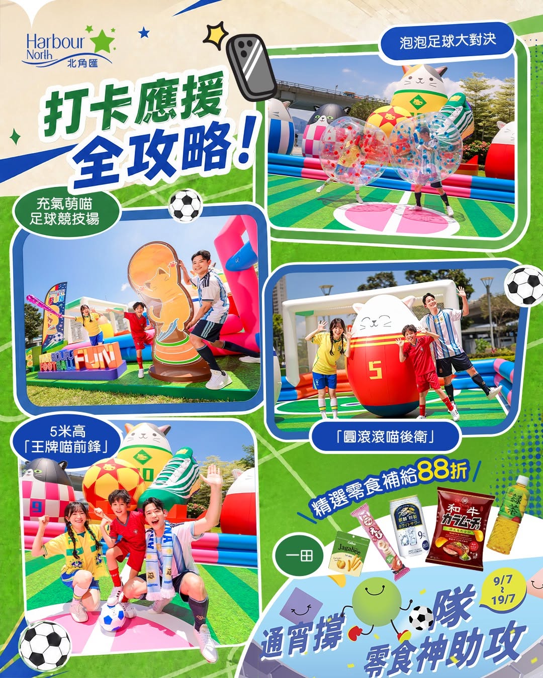 Harbour North: Spend HK$50 on selected snacks and beverages to enjoy 5% off at Yata. Valid…