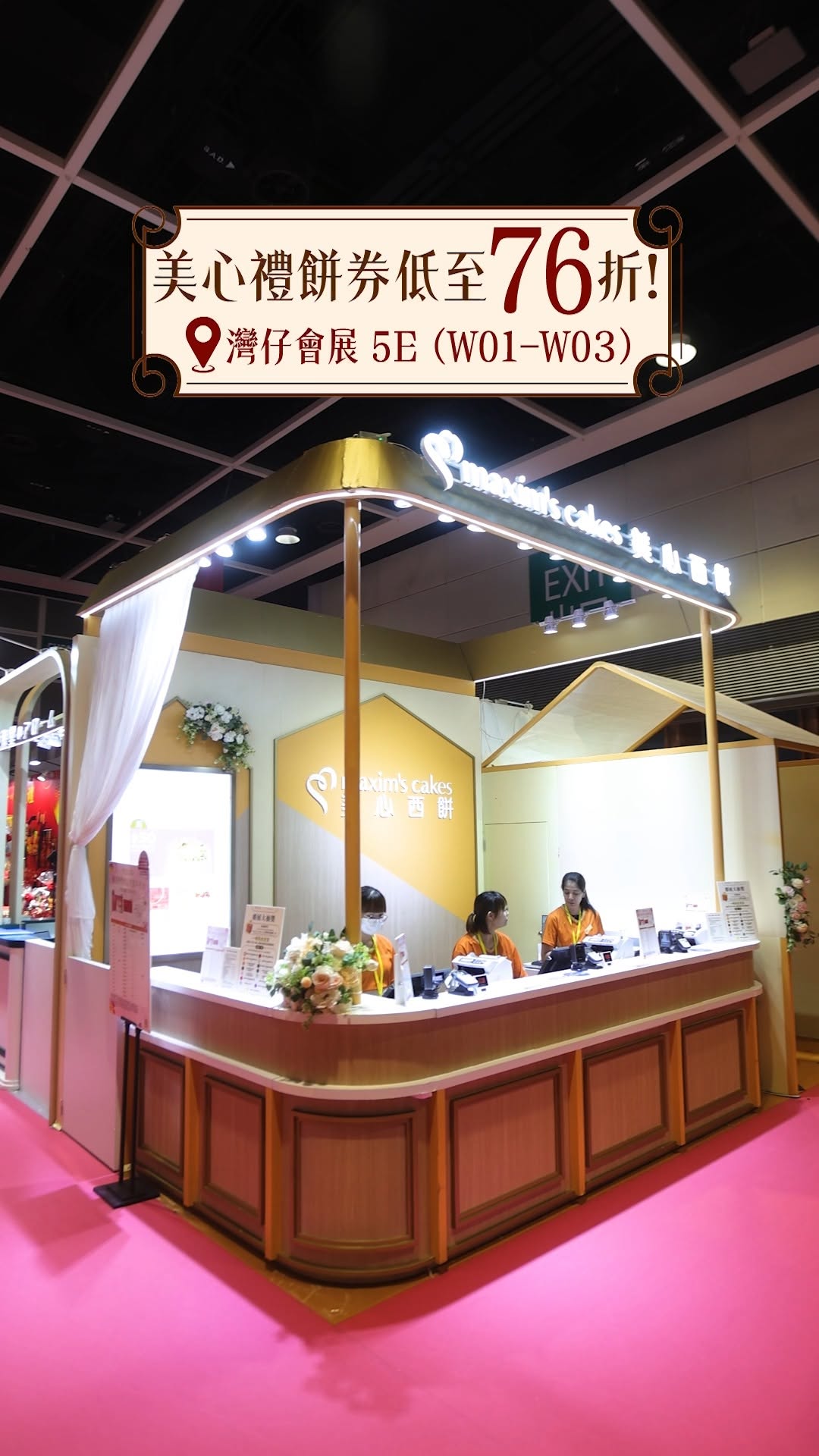 maxim's cake — Maxim's Cakes offers wedding gift cake vouchers from 24% off, plus free Eatizen e-coupons up to HK$360 and guaranteed prize draw at bridal fair (July 10-12). Wedding cakes also 25% off July 6-14.