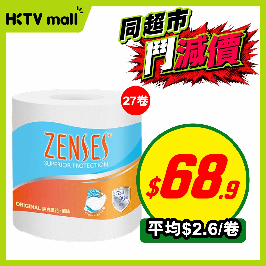 HKTVMall: Weekly price drops on selected grocery items including toilet paper, beverages…