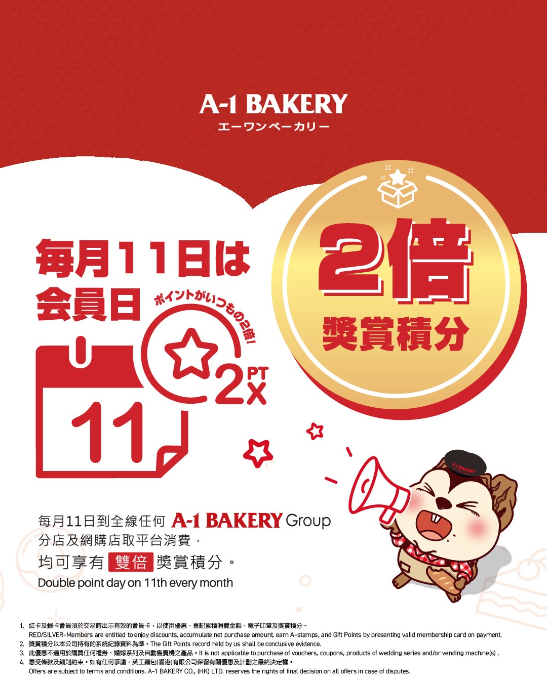A-1 Bakery: Red and Silver card VIP members earn double reward points on bakery, cake, and…