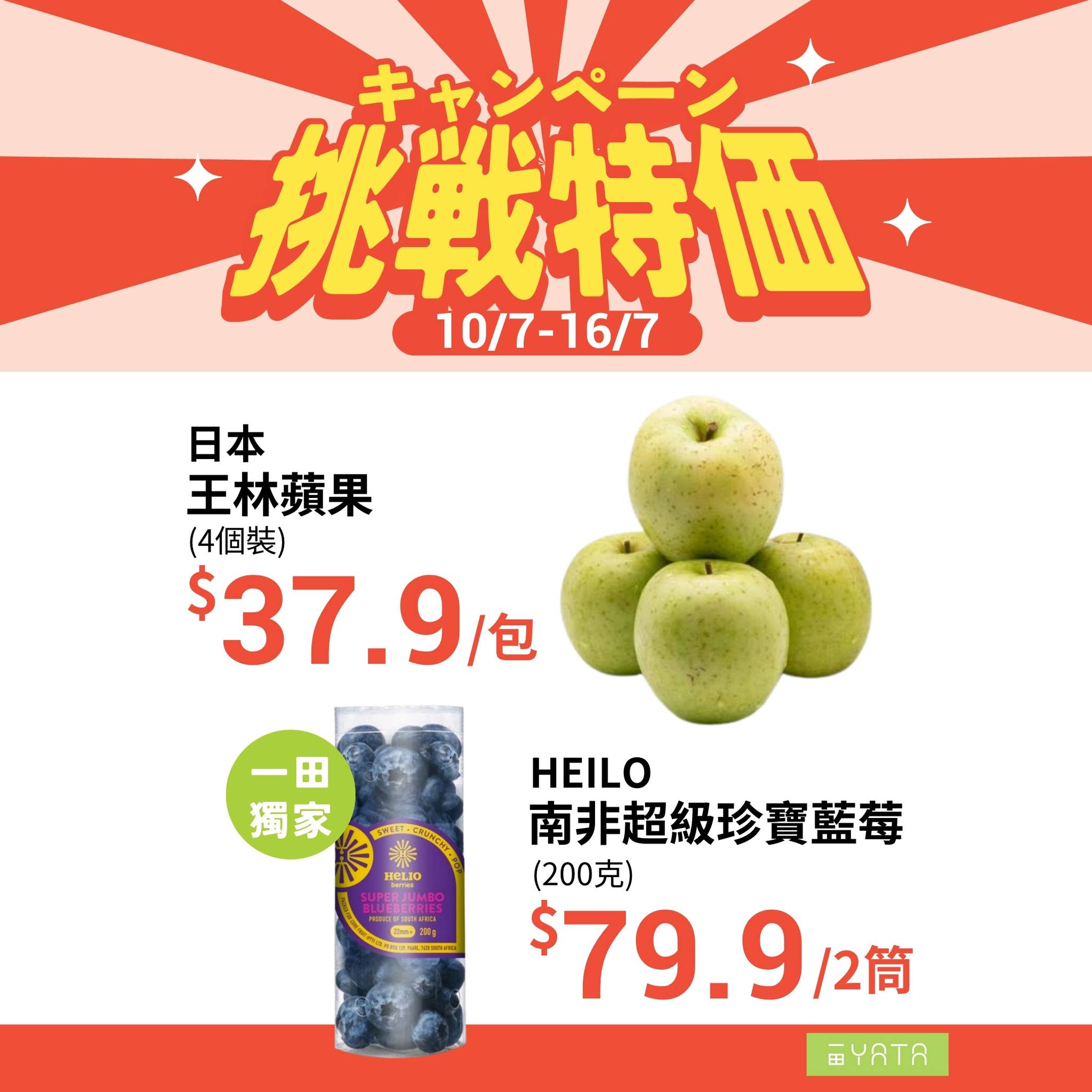 Yata: Challenge pricing event 10/7–16/7 on fresh produce, meat, seafood, and personal…