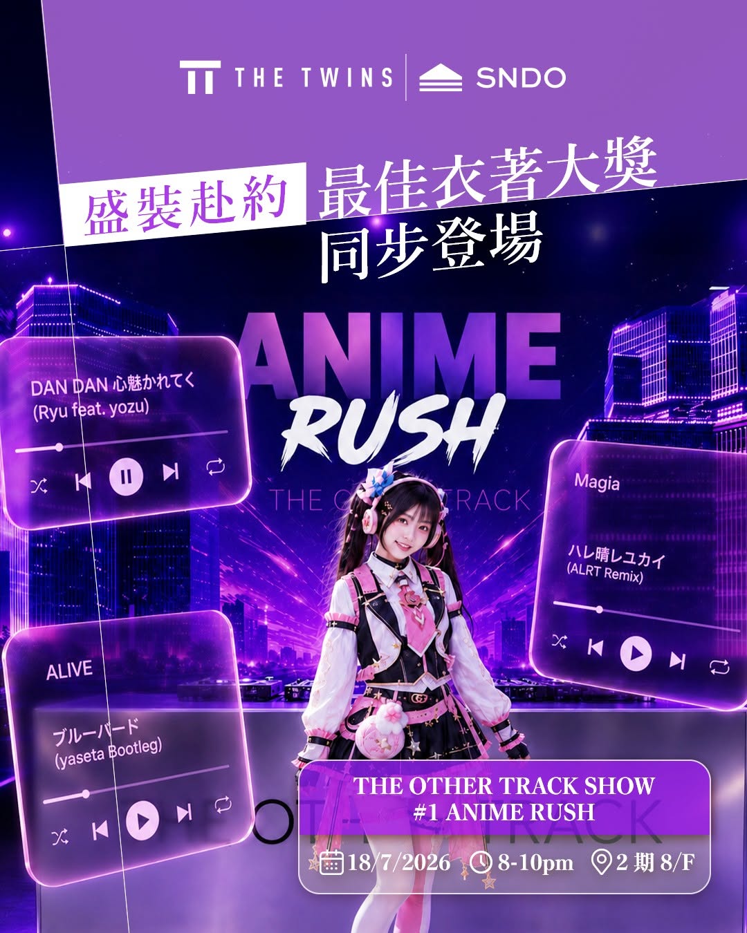 The Twins: Win anime-themed prizes and SOGO vouchers (up to HK$500) by entering the Best…