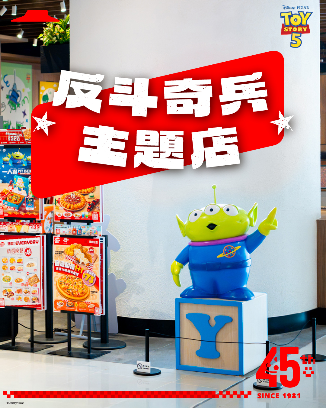 Pizza Hut: Hut Rewards members enjoy up to 12% off Toy Story-themed combo meals from now…