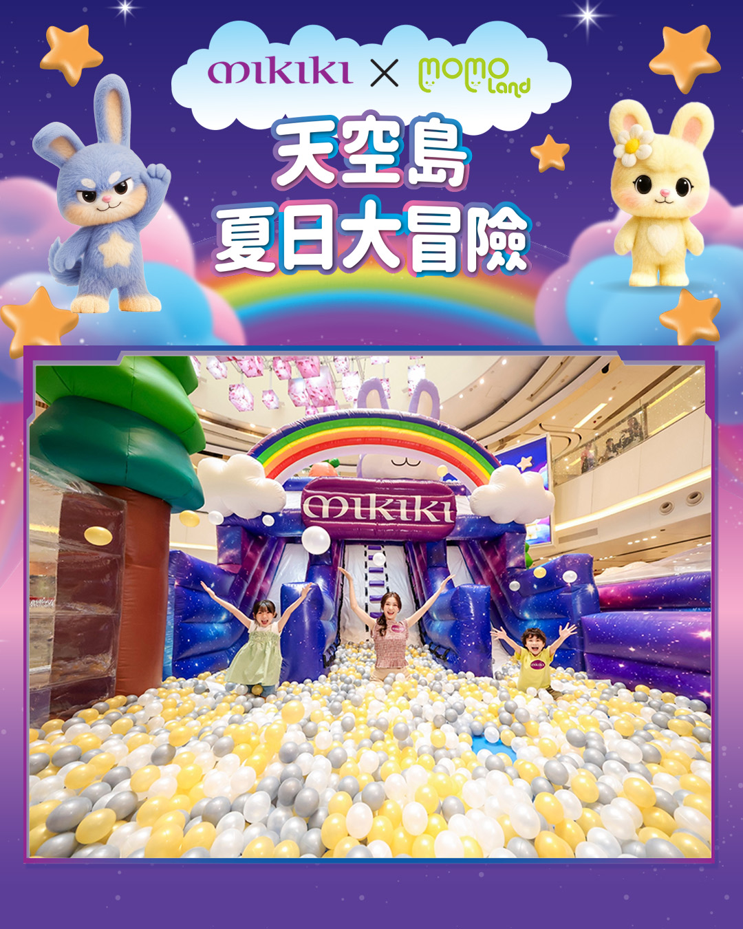 Mikiki — The Point members enjoy 15% off tickets (from HK$60) for the Sky Island Summer Adventure inflatable playground. Minimum spend at Mikiki unlocks free ticket redemption.